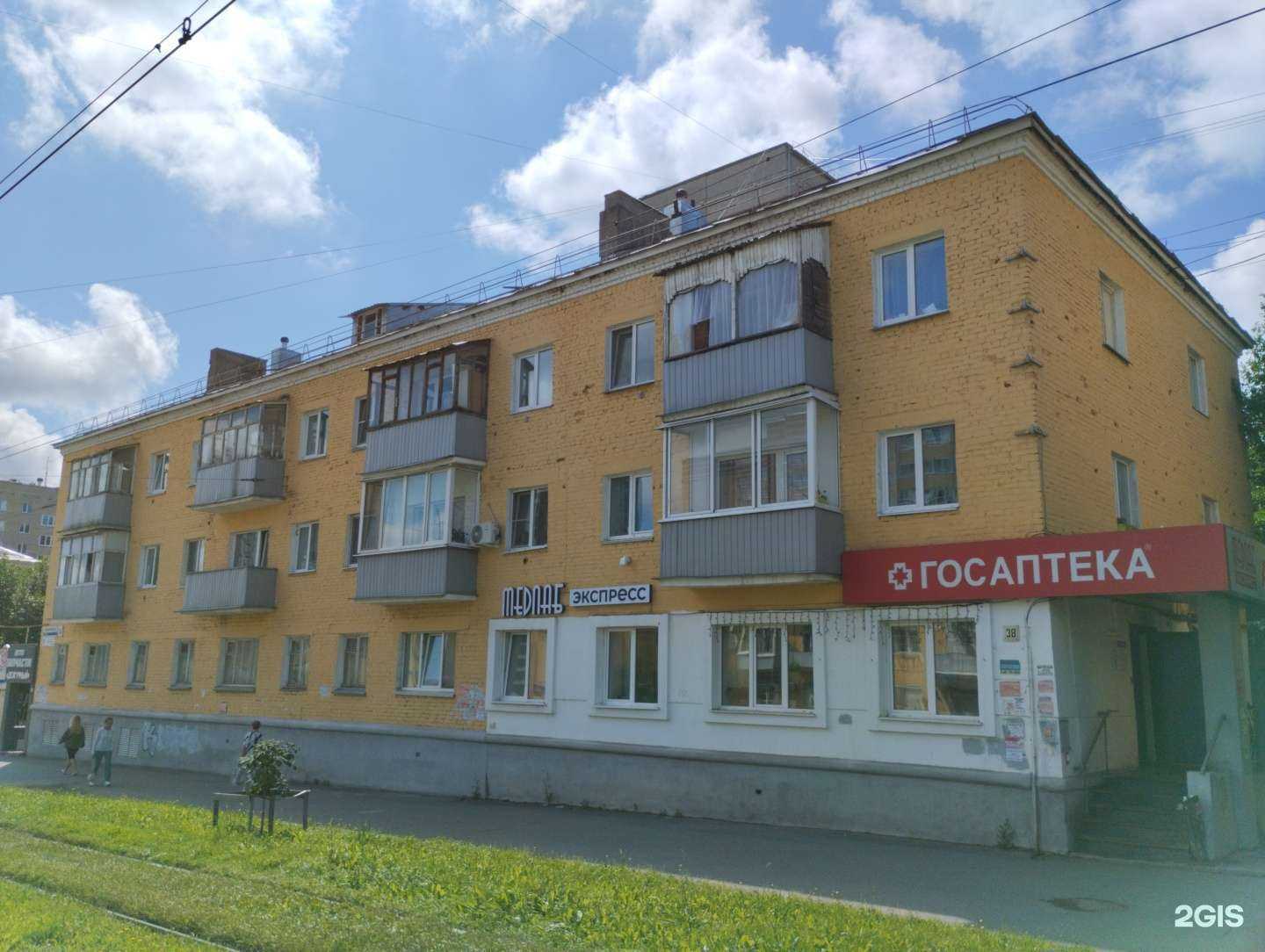 Отзывы на компанию ГосАптека в Ижевске c фото - фотография 2 из 2