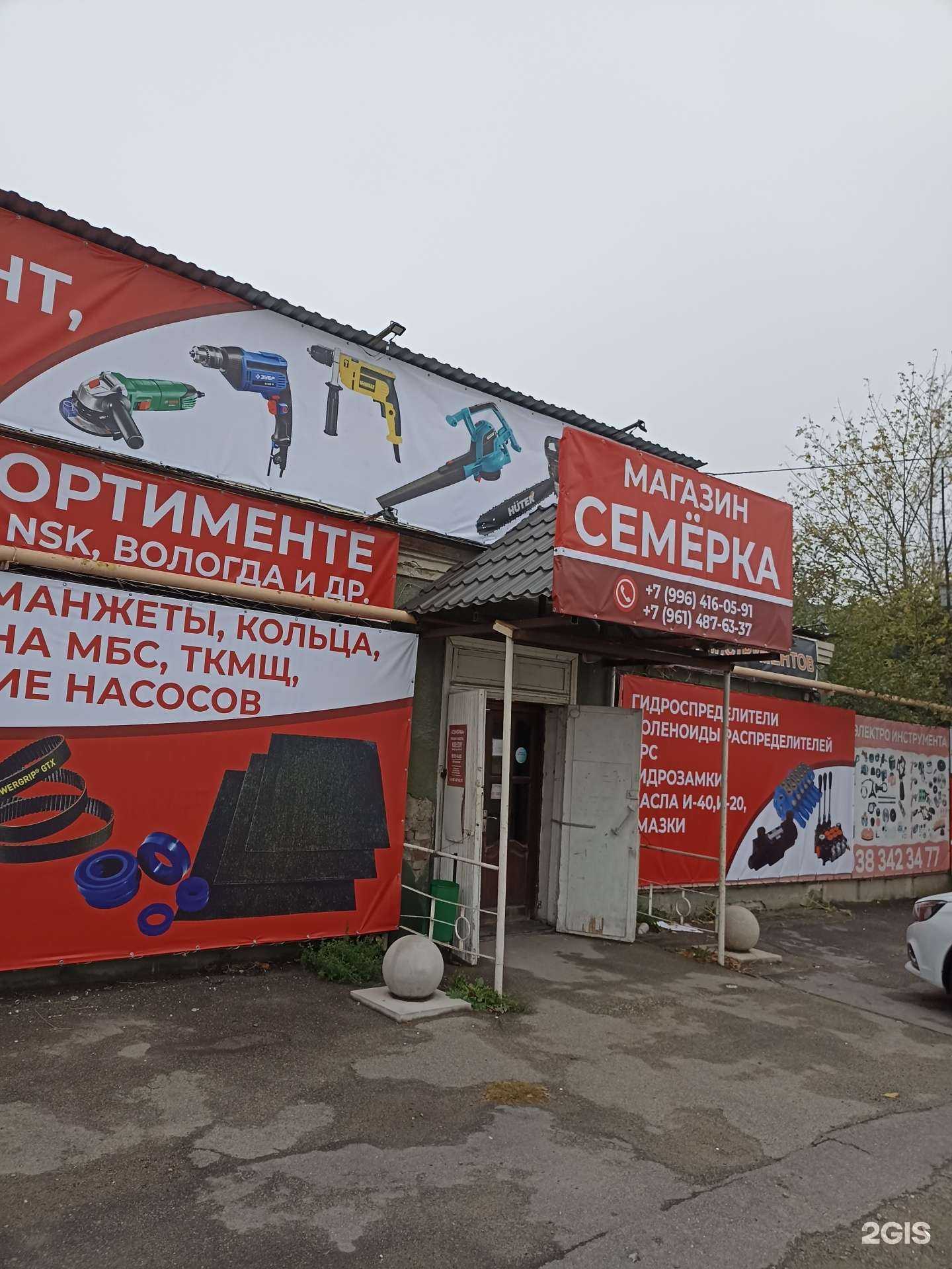 Отзывы на компанию Семерка в г. Пятигорск c фото