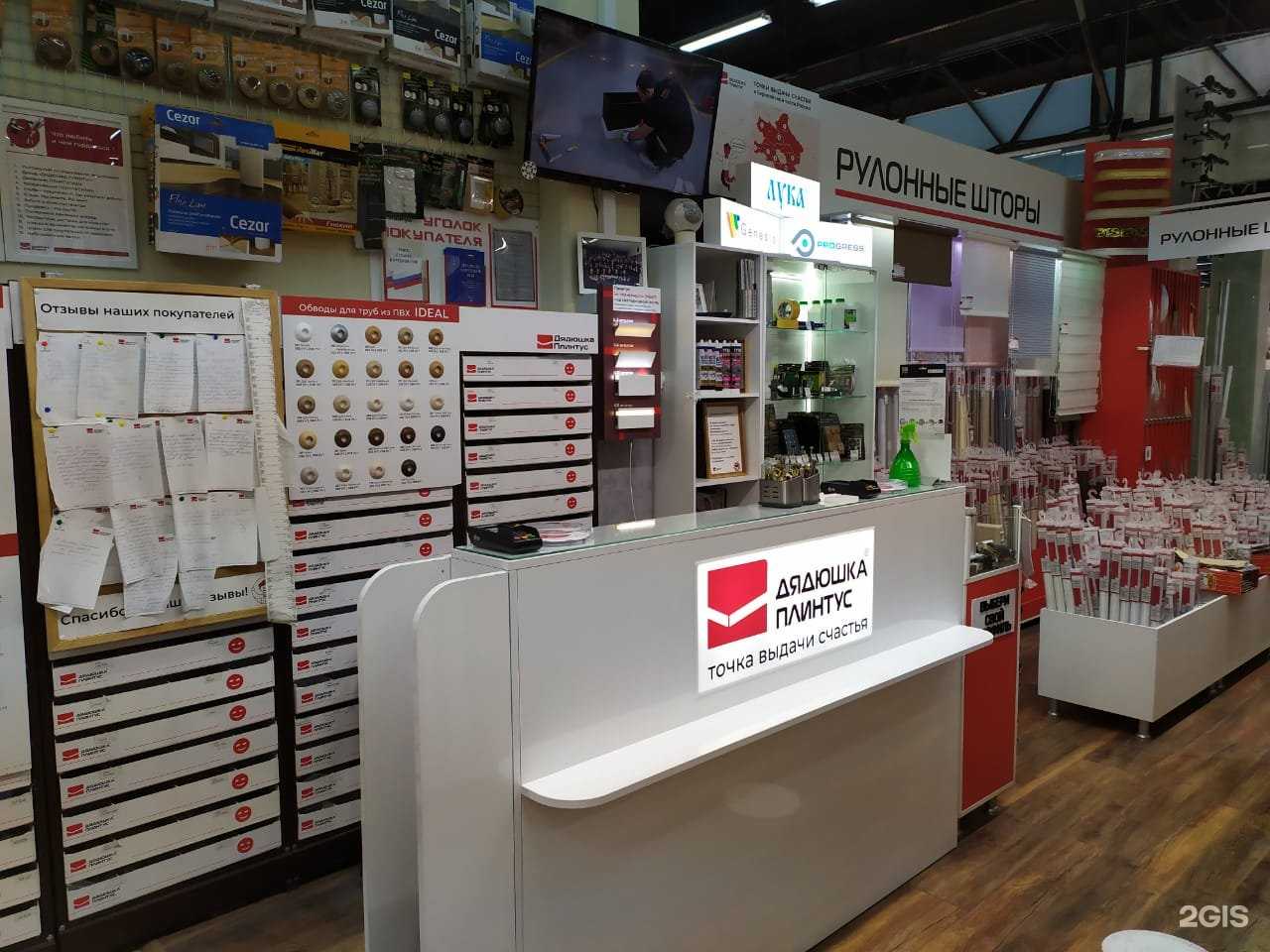 Отзывы на компанию Дядюшка Плинтус в г. Тверь c фото