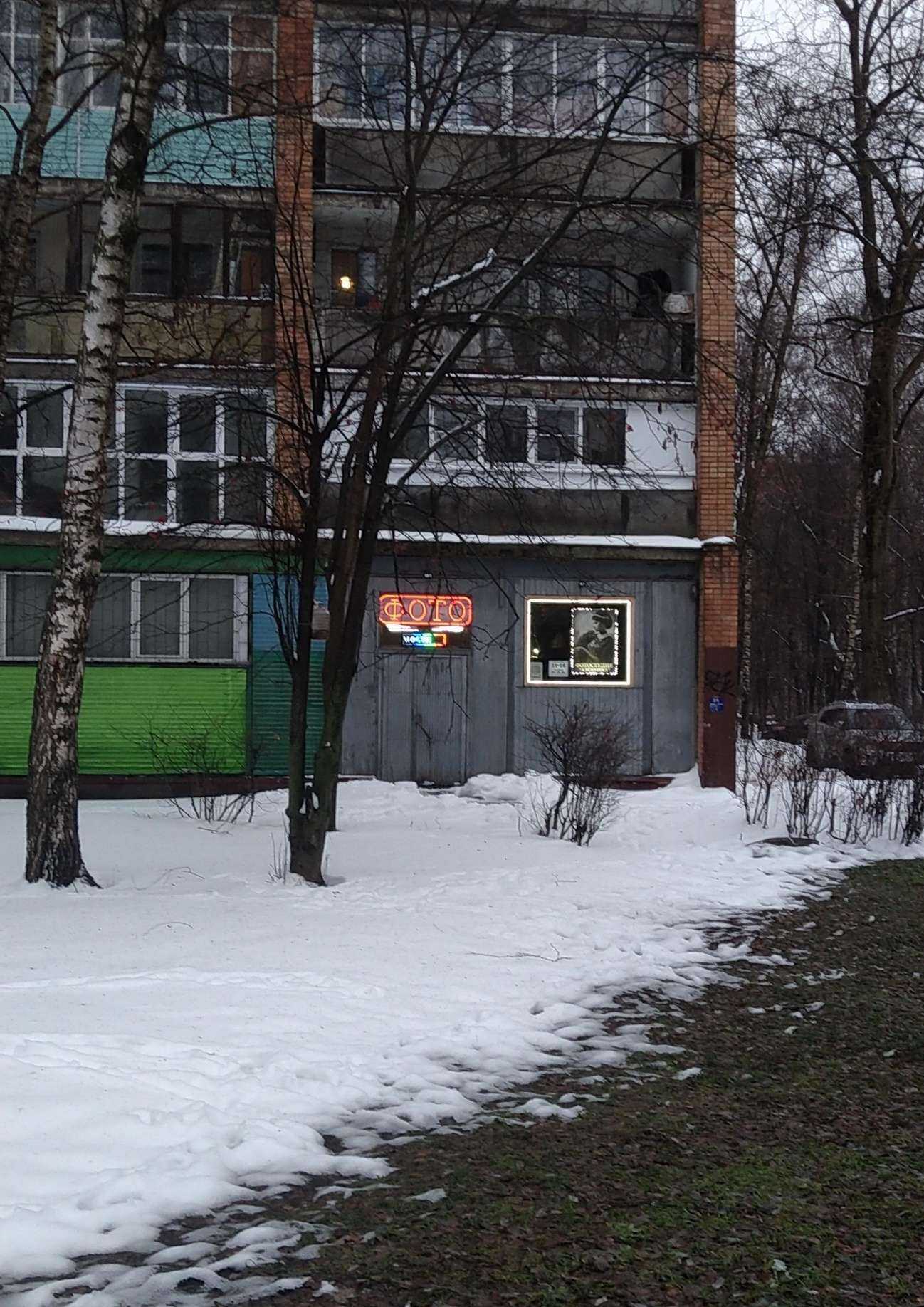 Отзывы на компанию Аленушка в Химках c фото