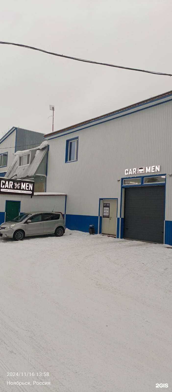 Отзывы на компанию Car-Men в г. Ноябрьск c фото