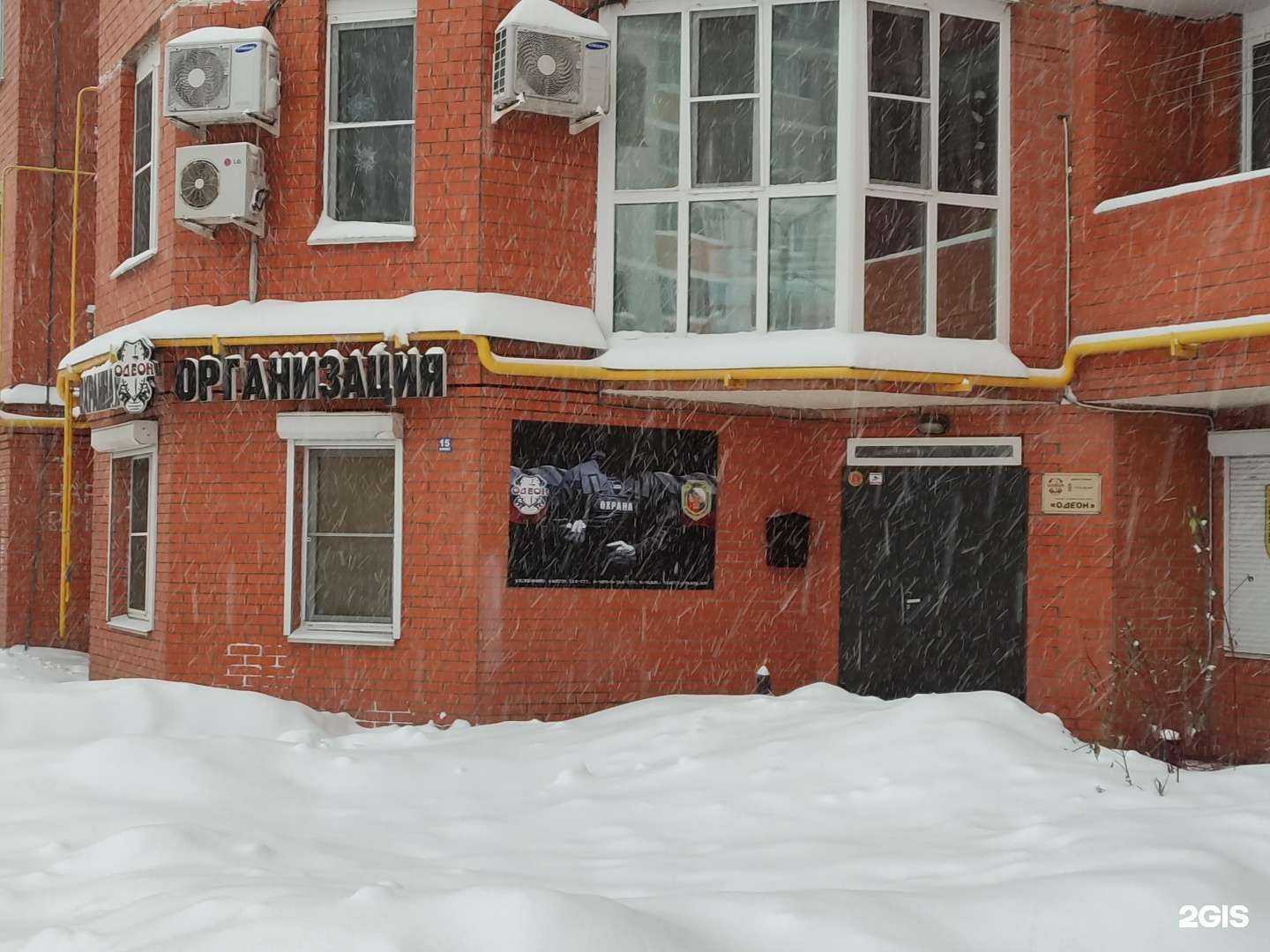 Отзывы на компанию Одеон+ в г. Тула c фото