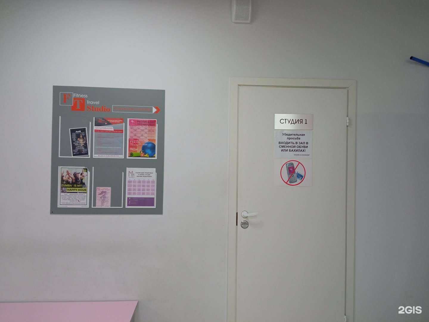 Отзывы на компанию Fitness travel studio в Пензе c фото