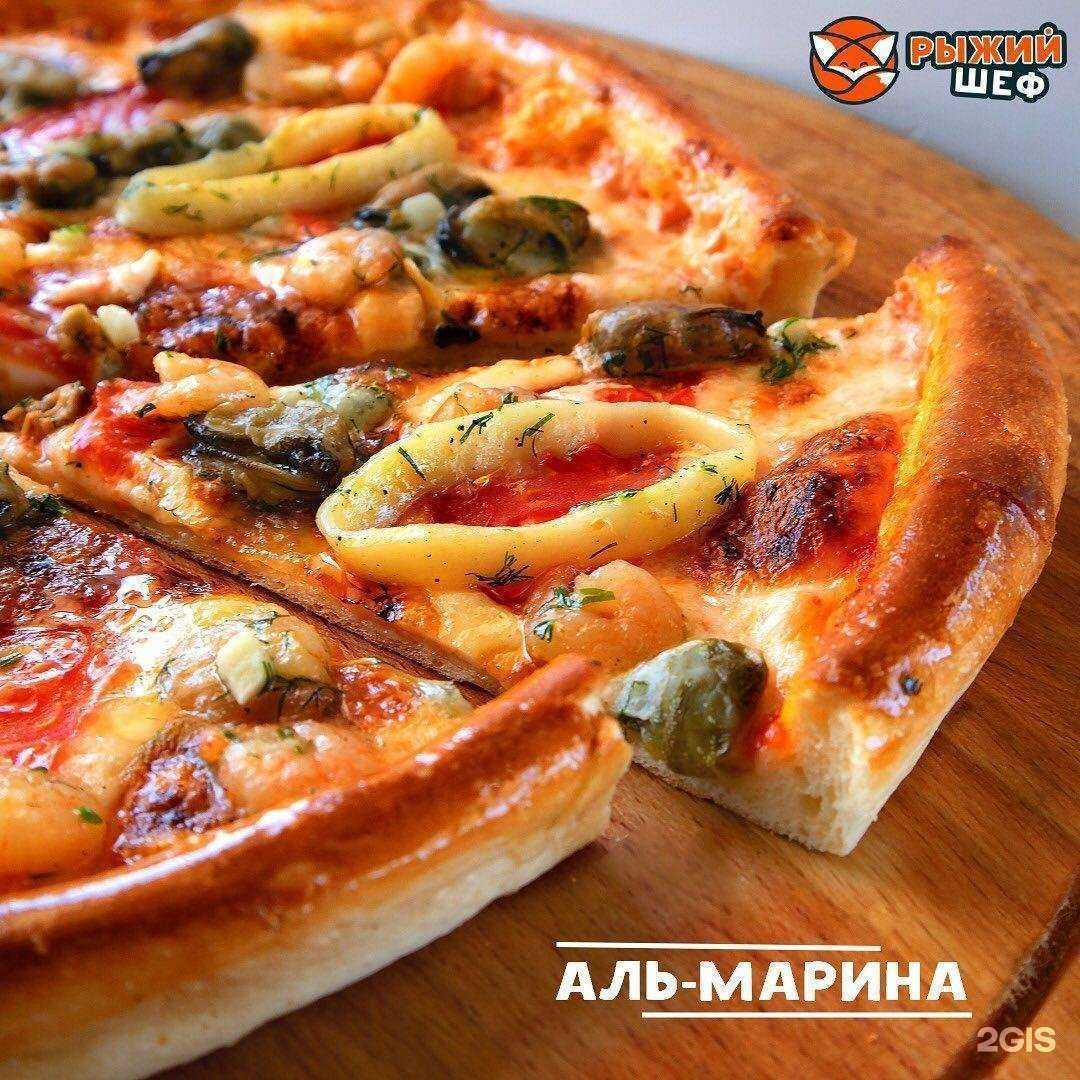 Отзывы на компанию Рыжий шеф в Таганроге c фото