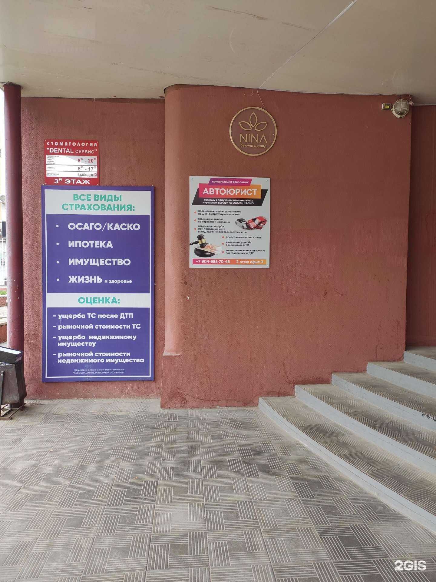 Отзывы на компанию Анэкс в г. Ковров c фото