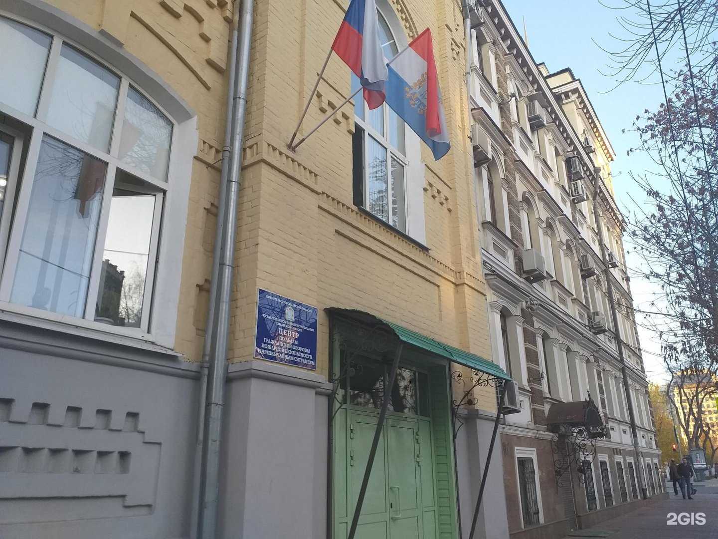 Отзывы на компанию Центр по делам гражданской обороны, пожарной безопасности и чрезвычайным ситуациям в г. Самара c фото