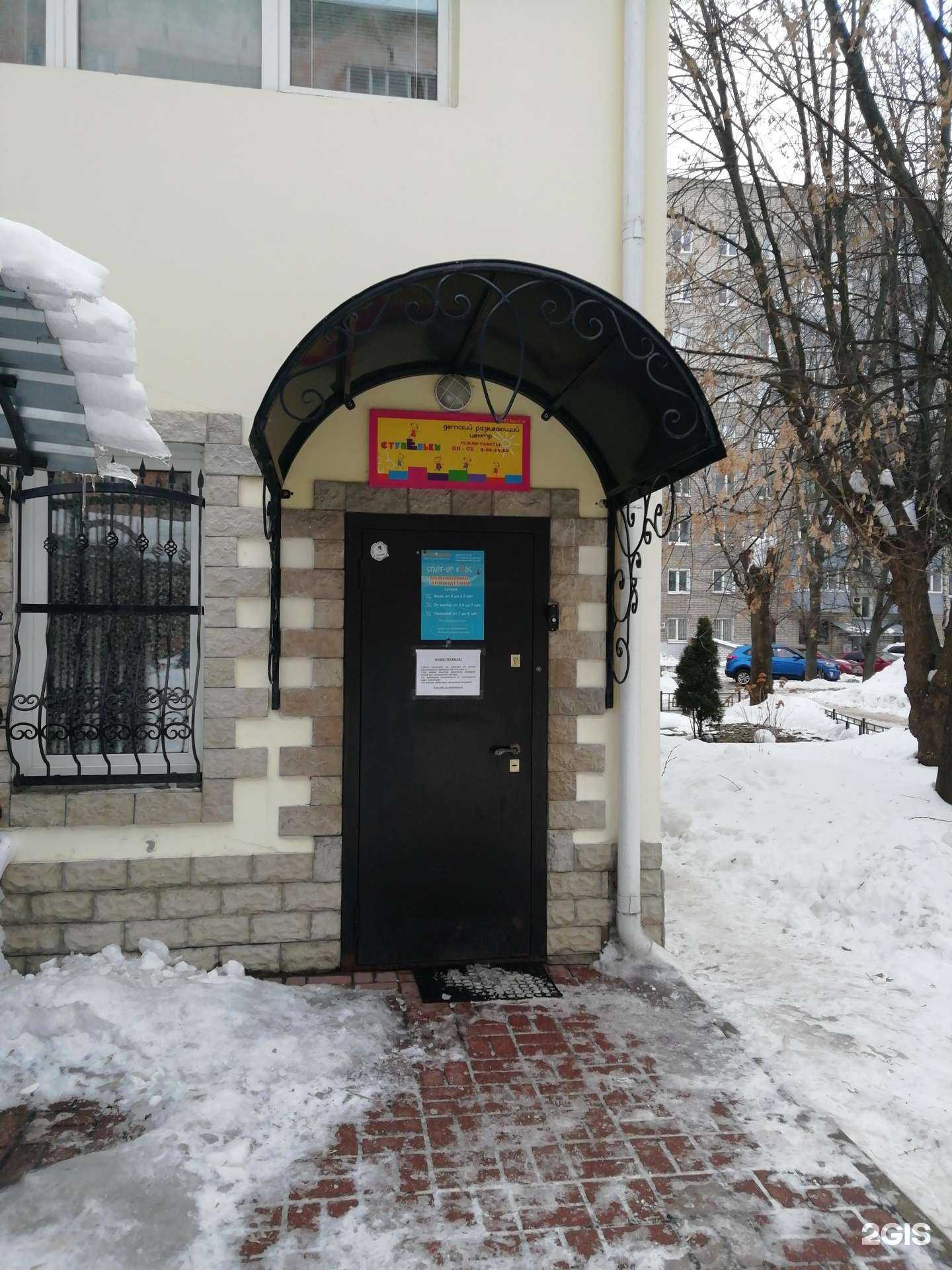 Отзывы на компанию Ступеньки в Ярославле c фото