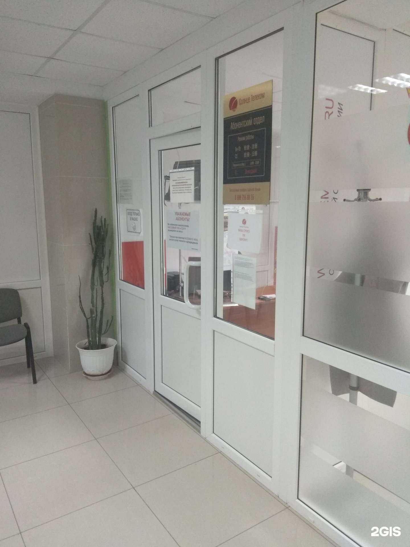 Отзывы на компанию Солнцетелеком в Аниве c фото