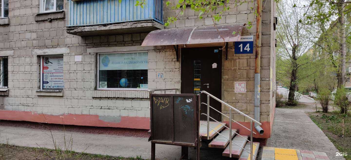 Отзывы на компанию Планета Недвижимости в г. Новосибирск c фото