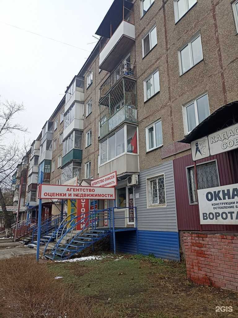 Отзывы на компанию Окна с Сибирским характером в Черногорске c фото - фотография 2 из 2