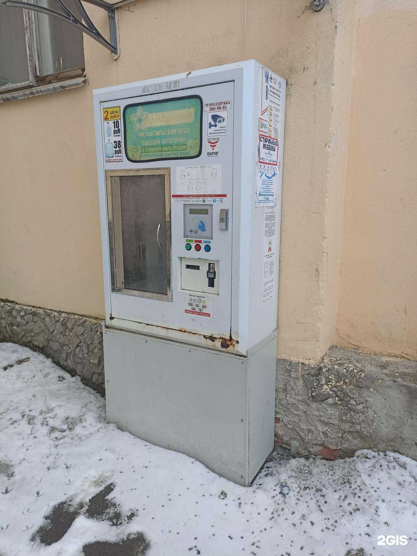 Отзывы на компанию Чистый родник в г. Екатеринбург c фото