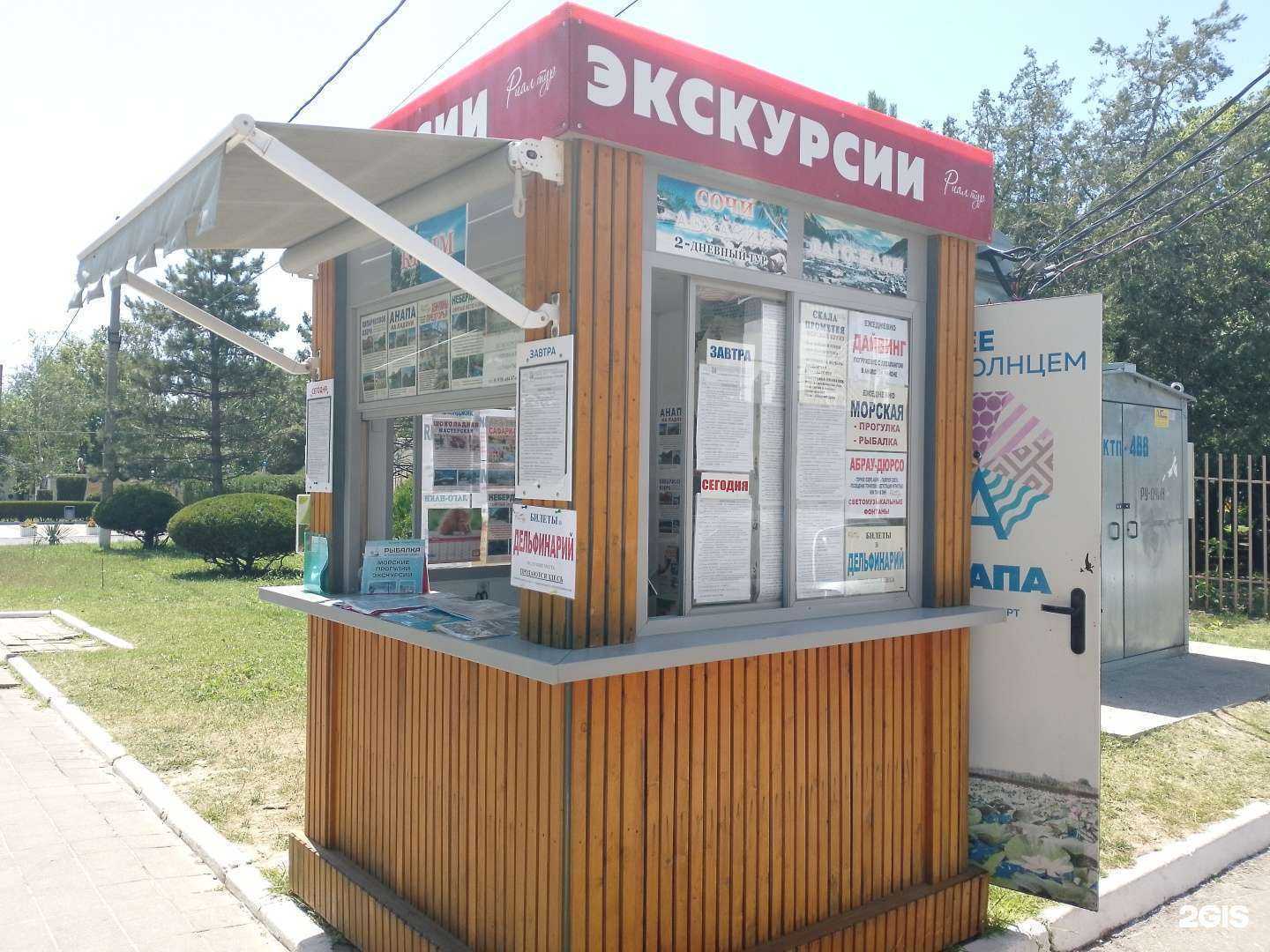 Отзывы на компанию Риал тур в Анапе c фото