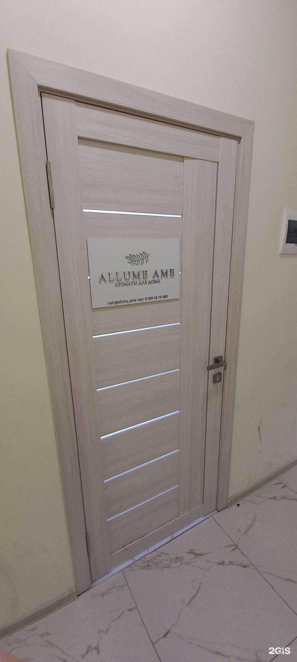 Отзывы на компанию Allume ame в г. Краснодар c фото