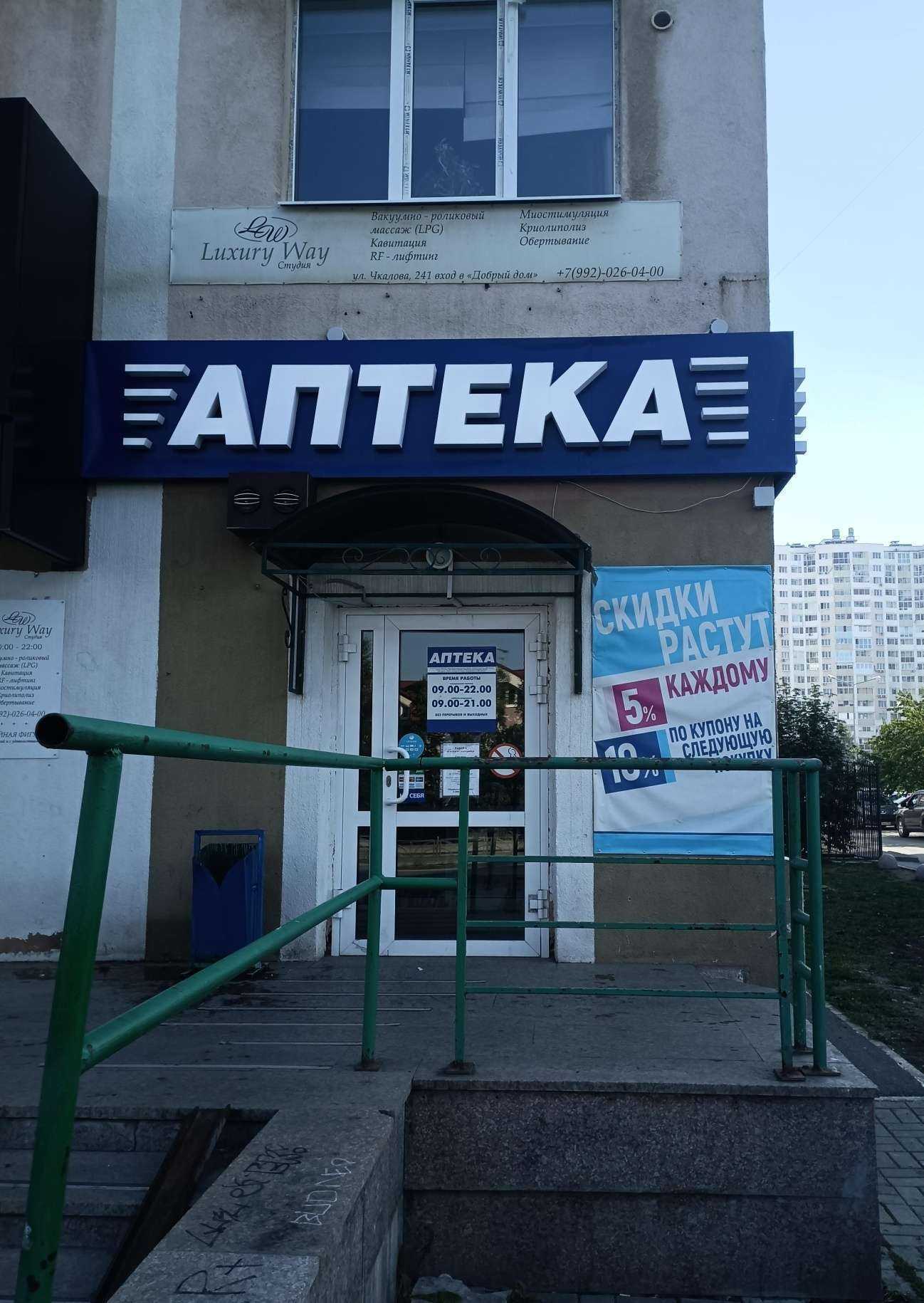 Отзывы на компанию АптекаПлюс в Екатеринбурге c фото