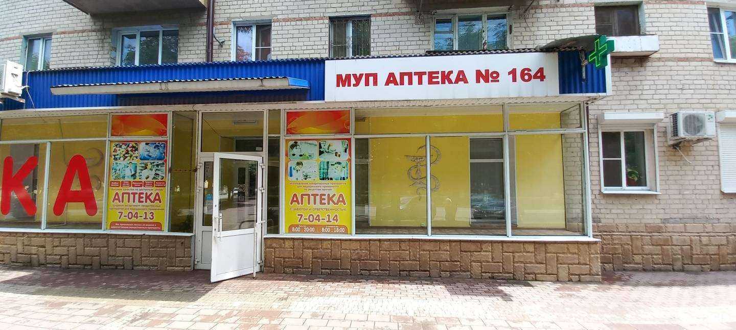 Отзывы на компанию Аптека №164 в Невинномысске c фото