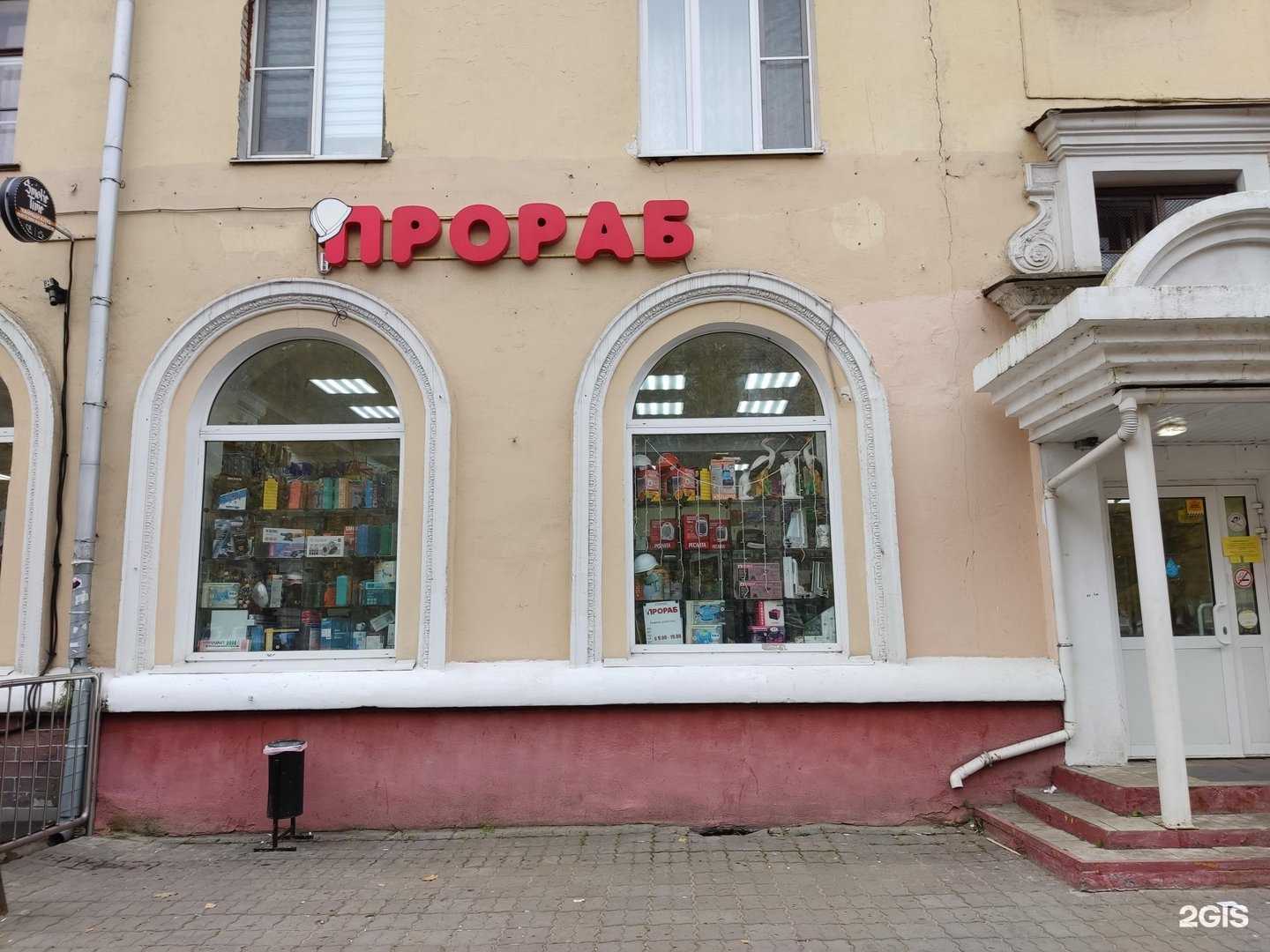 Отзывы на компанию Прораб в г. Электросталь c фото