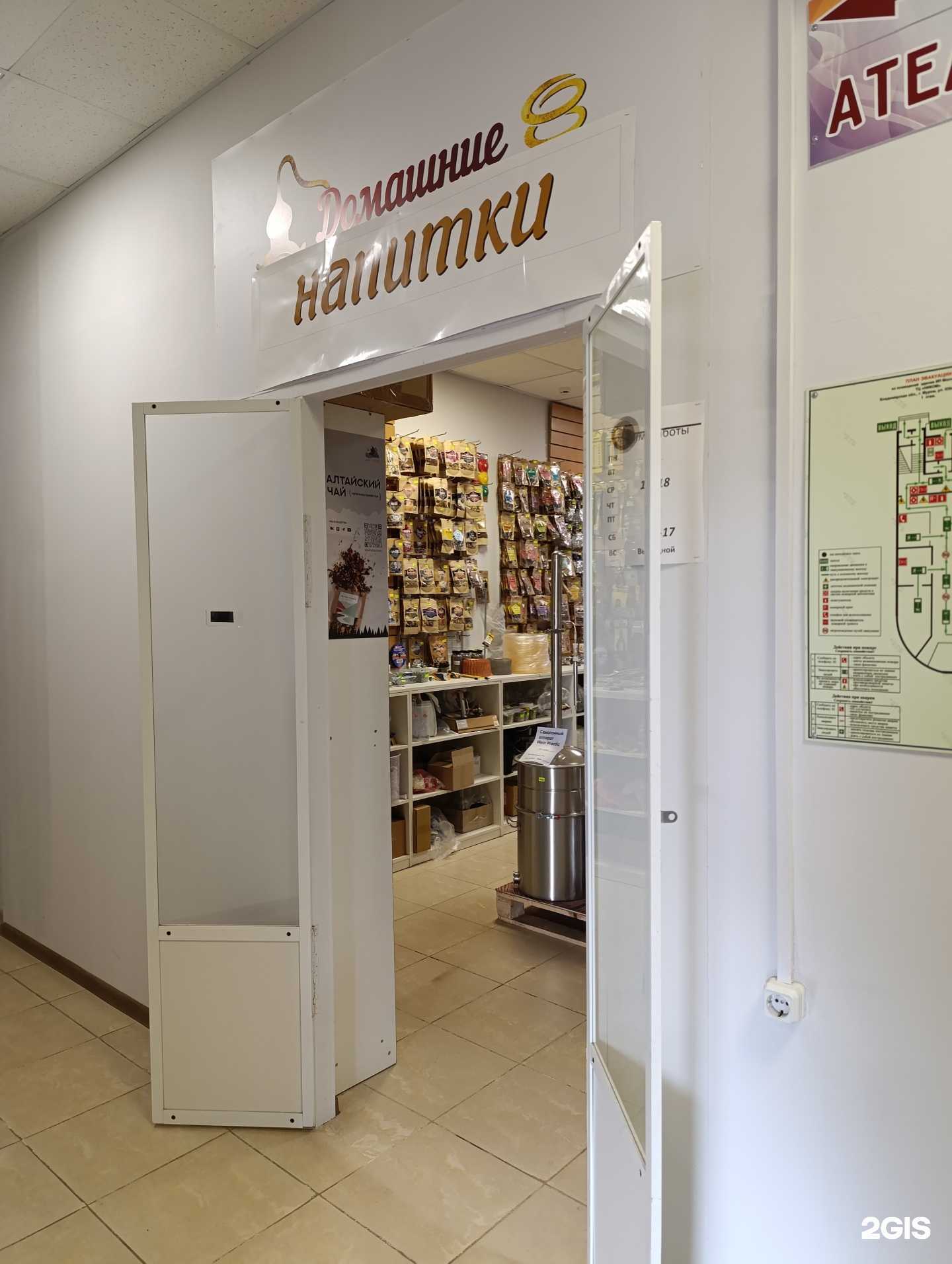 Отзывы на компанию Домашние напитки в г. Муром c фото