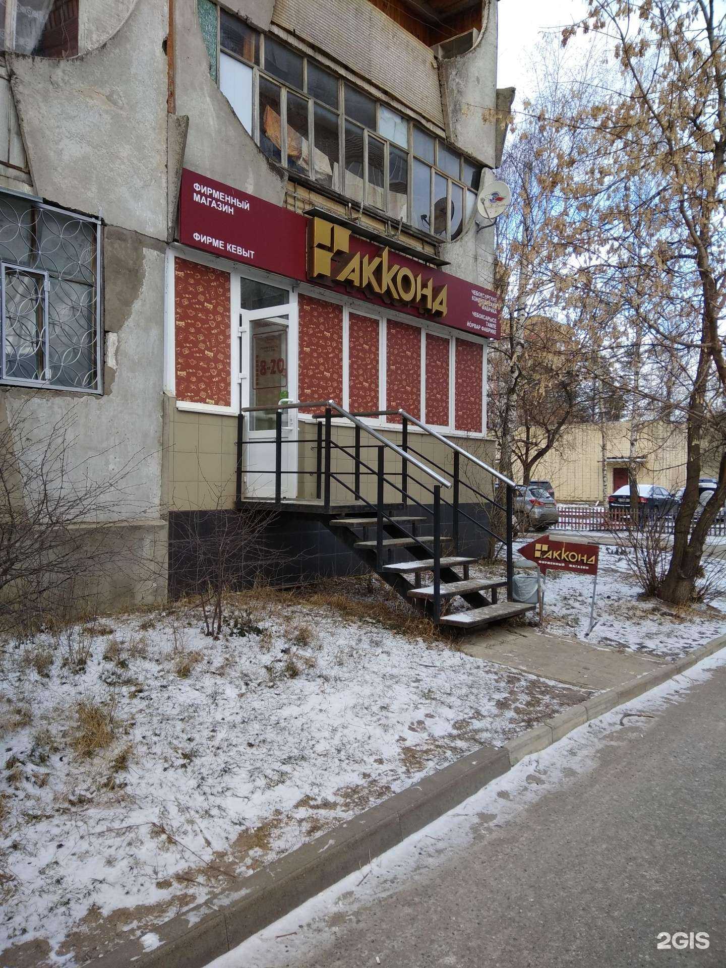 Отзывы на компанию Акконд в г. Йошкар-Ола c фото