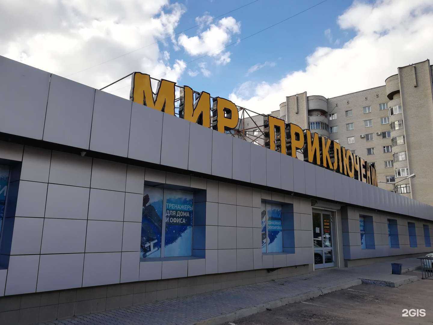 Отзывы на компанию Мир приключений в г. Чита c фото