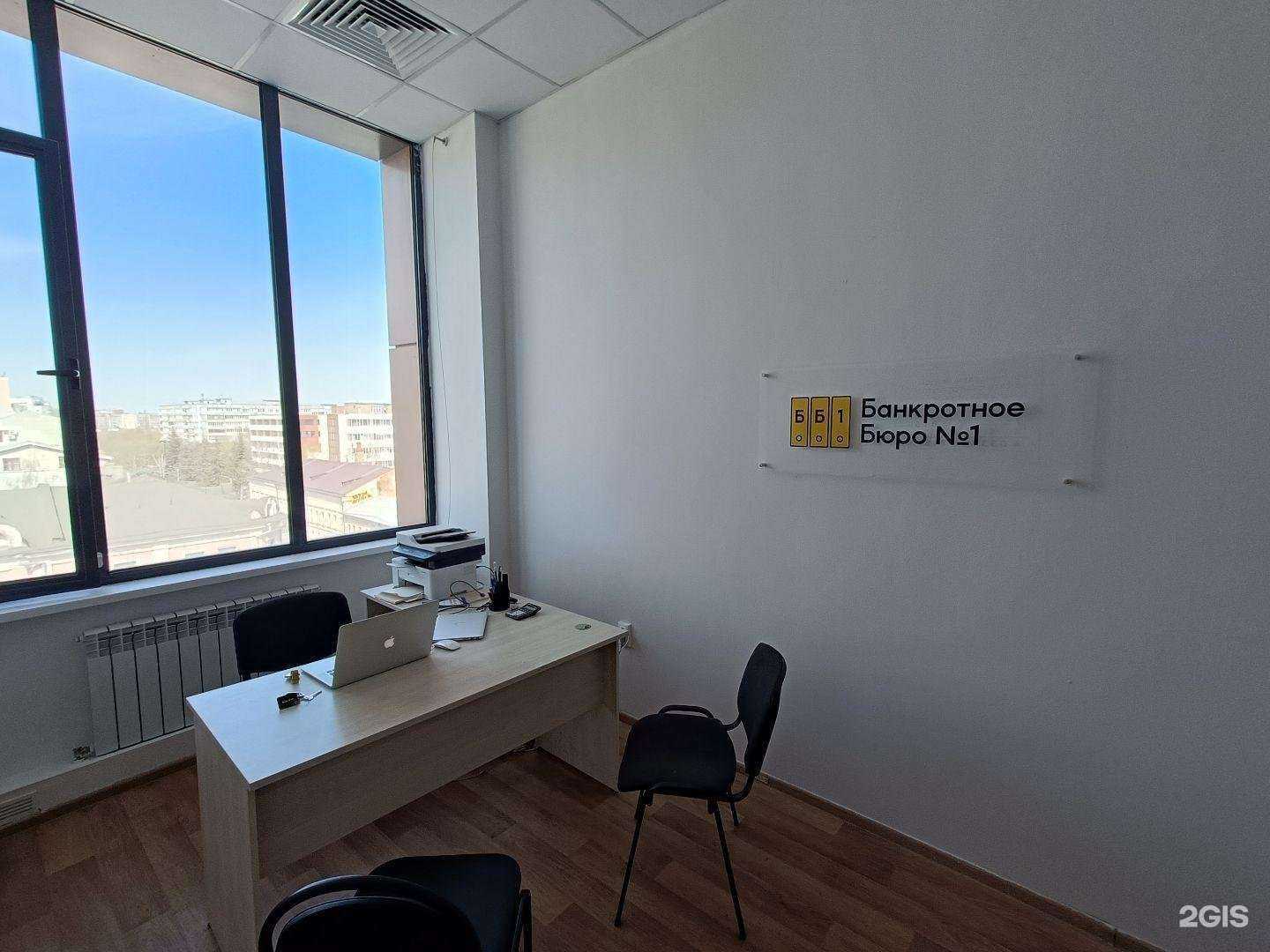 Отзывы на компанию Банкротное Бюро №1 в Туле c фото