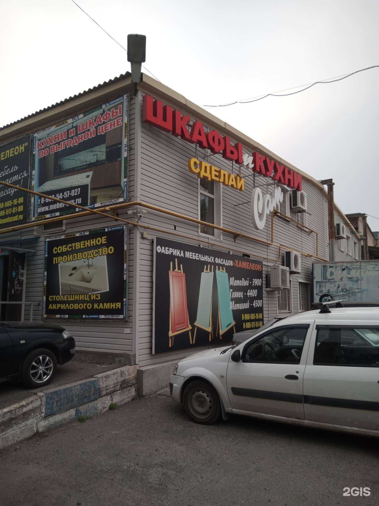 Отзывы на компанию Мебельщик в Ростове-на-Дону c фото - фотография 2 из 2