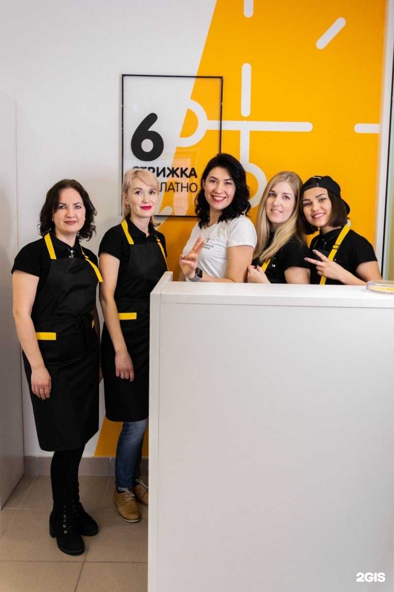 Отзывы на компанию Экономная стрижка в г. Набережные Челны c фото