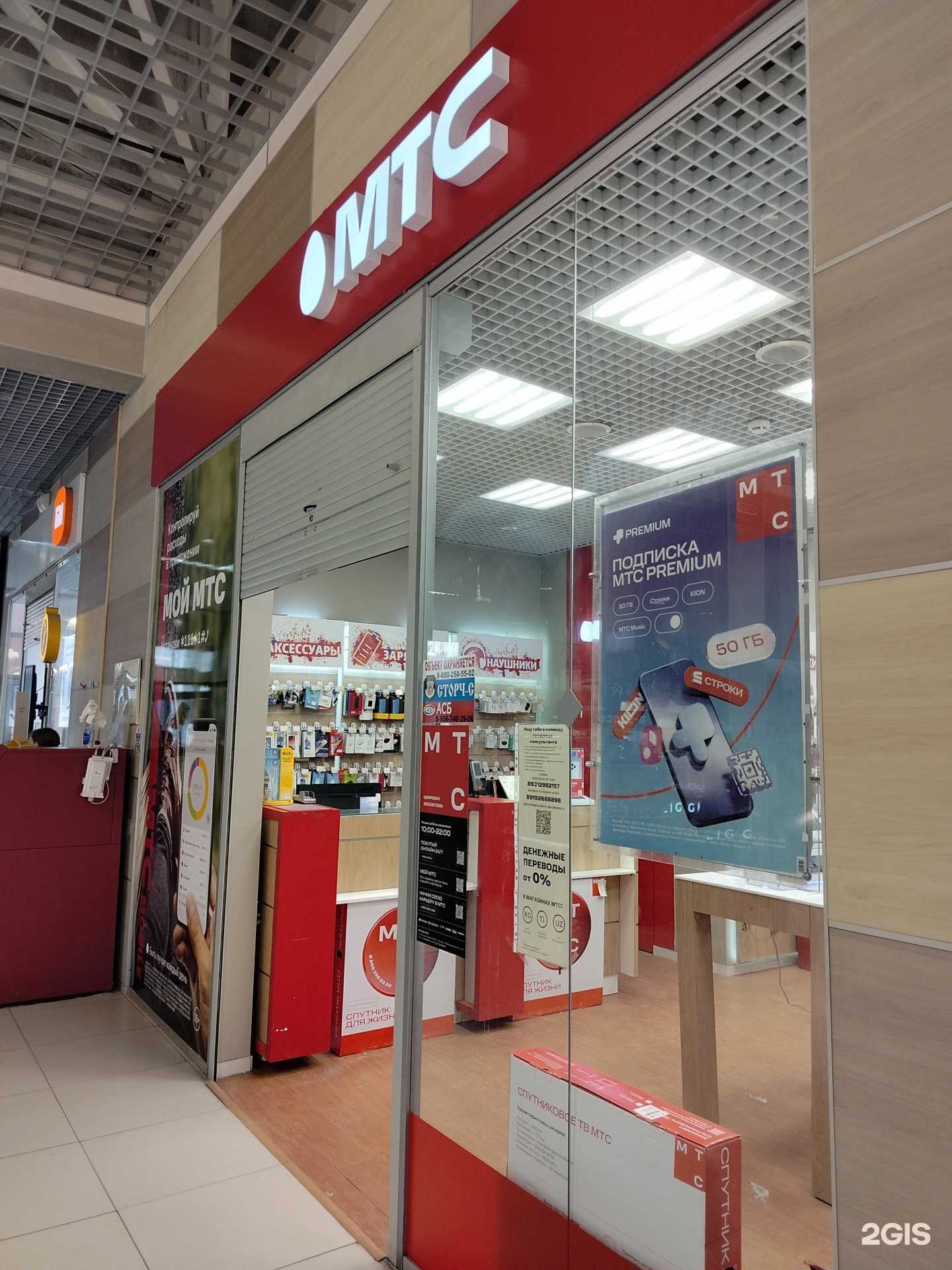 Отзывы на компанию МТС в Чехове c фото