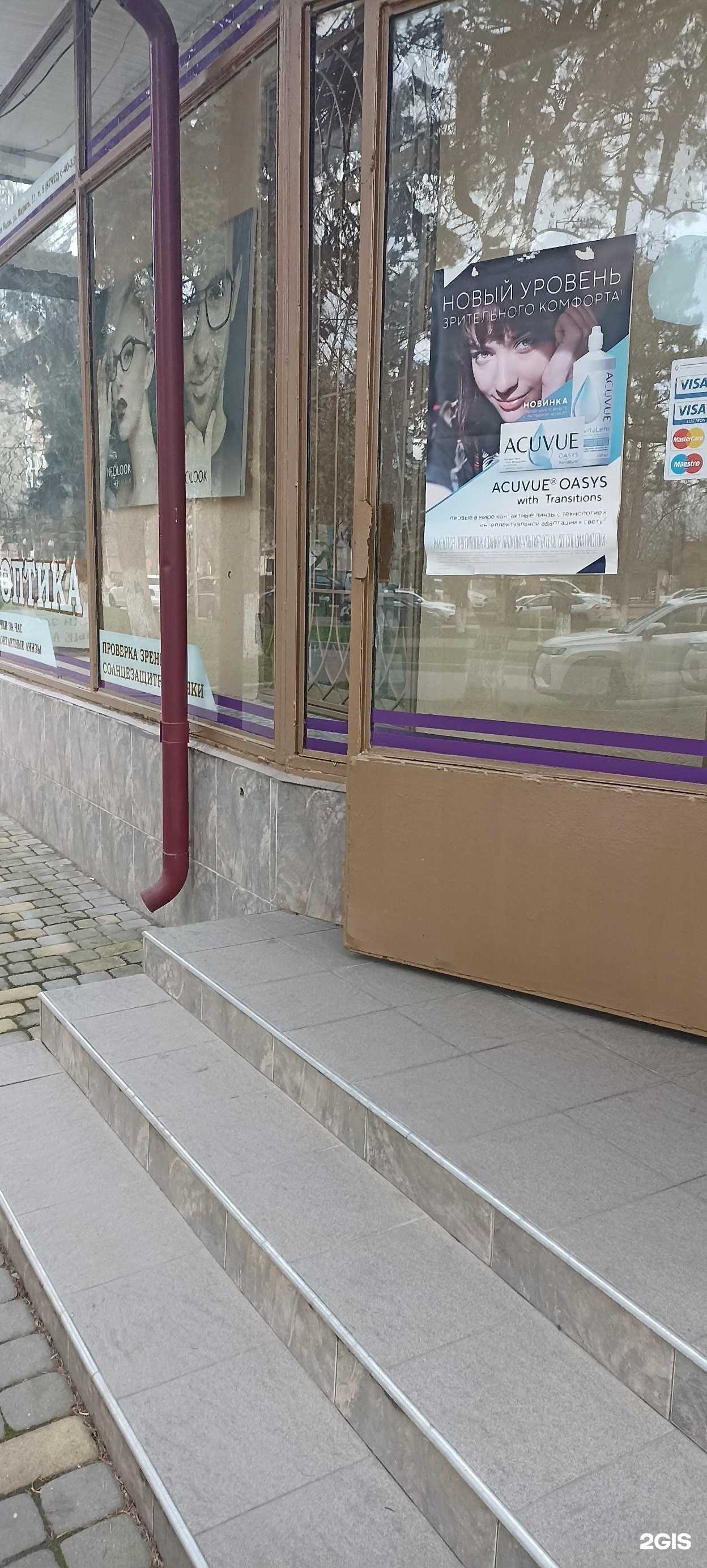 Отзывы на компанию Салон оптики в Минеральных Водах c фото