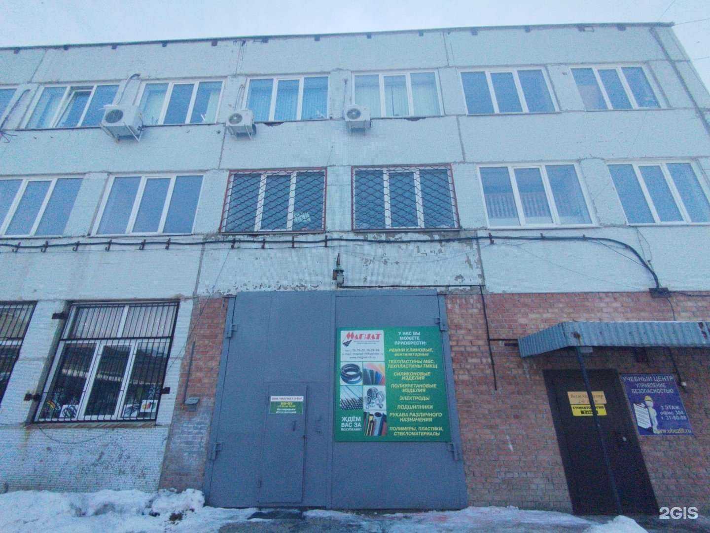 Отзывы на компанию Томо в Тольятти c фото - фотография 2 из 2