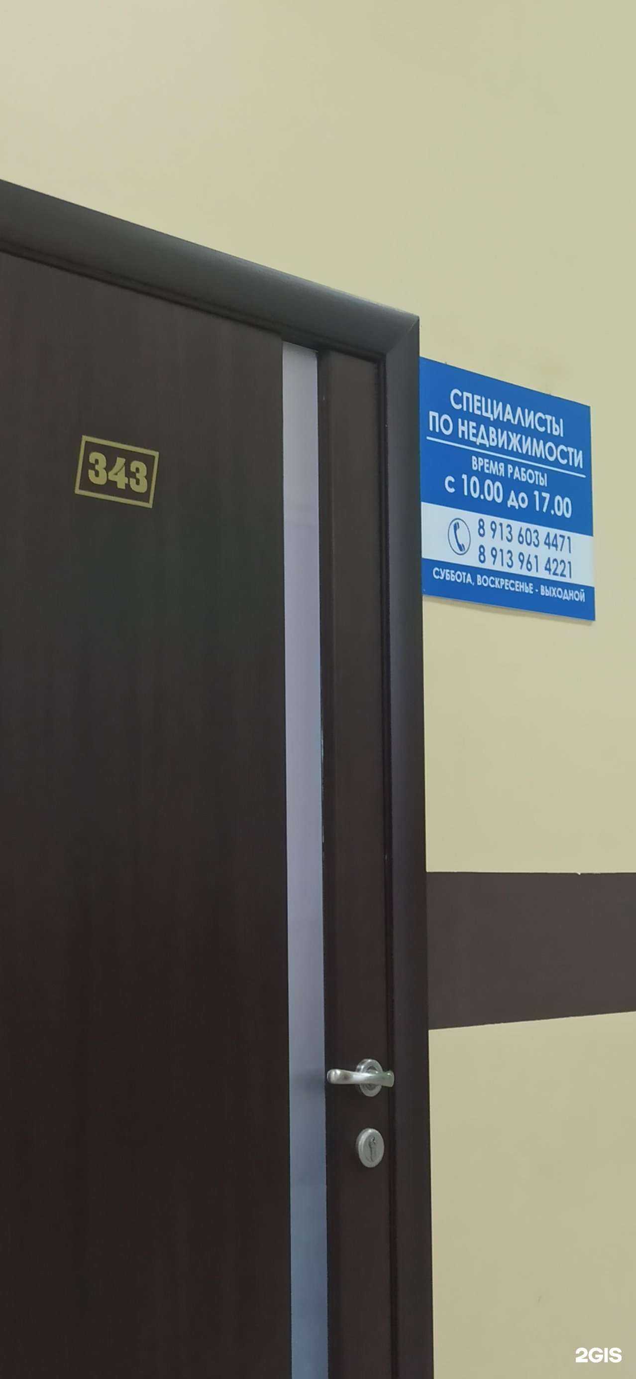 Отзывы на компанию Агентство недвижимости в Омске c фото