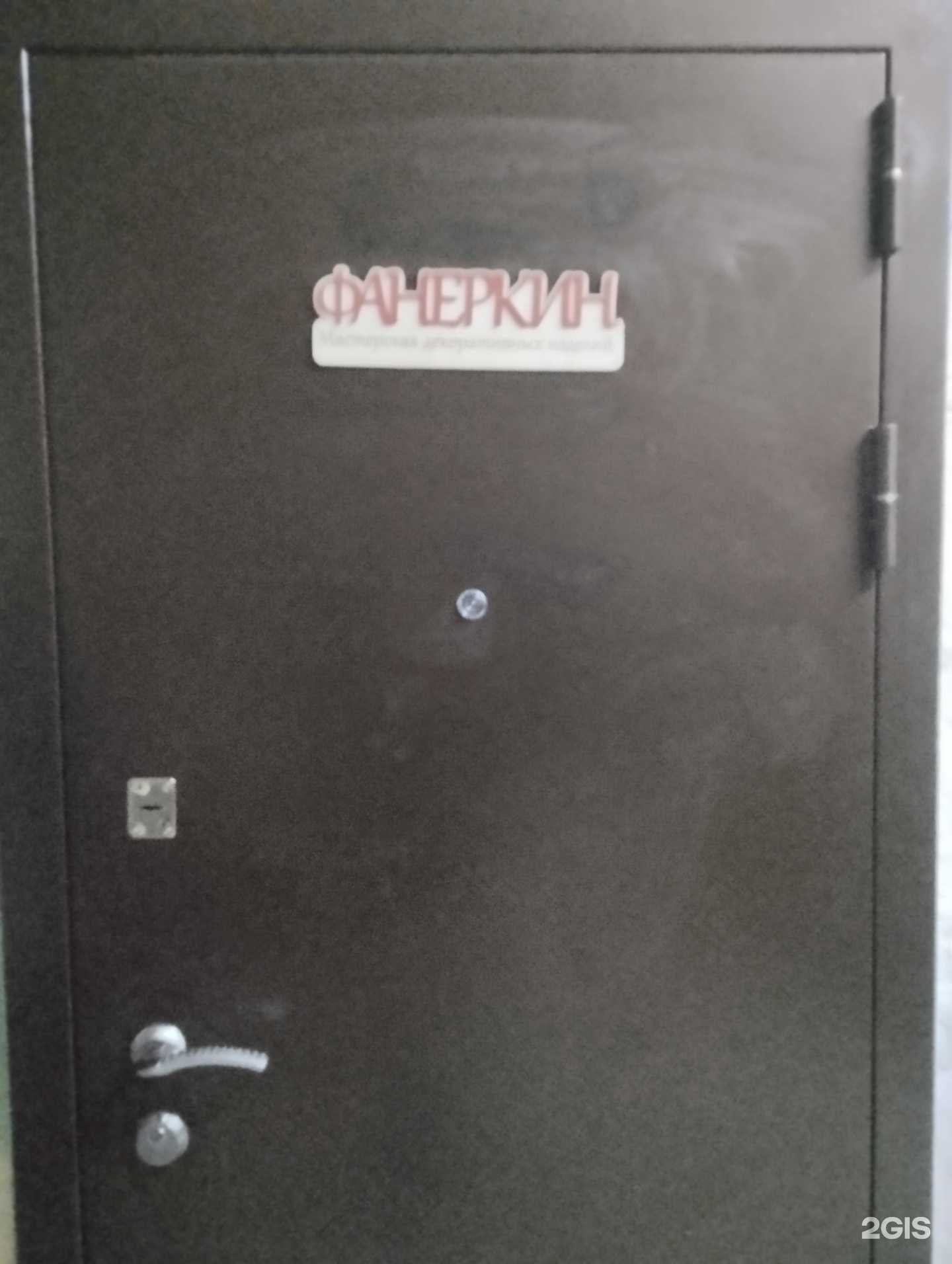 Отзывы на компанию Фанеркин в г. Петрозаводск c фото