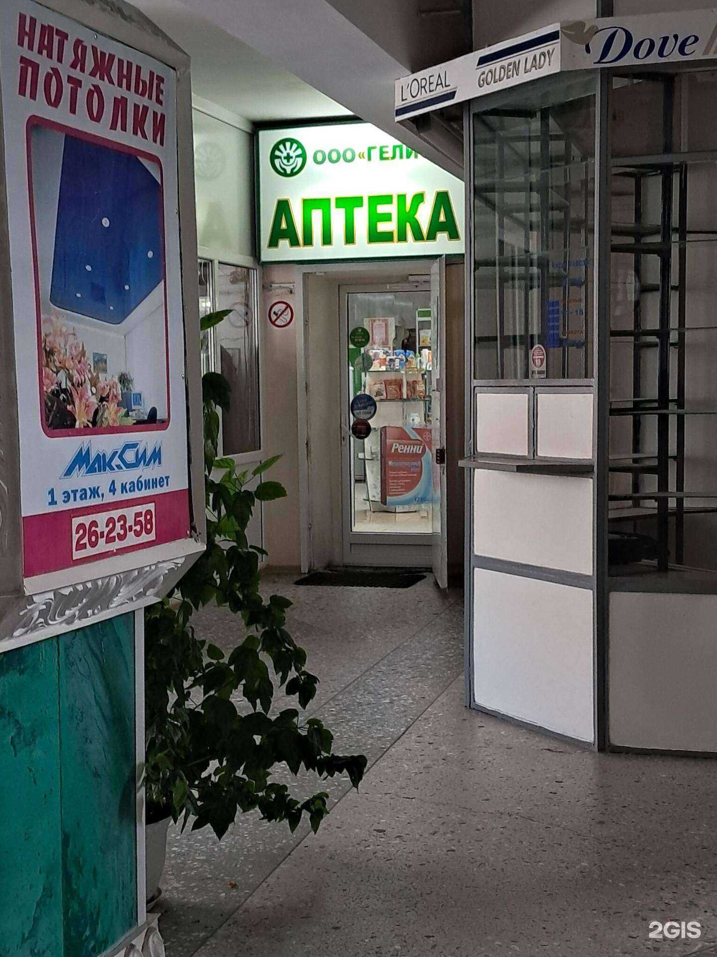 Отзывы на компанию Гелиос в г. Черкесск c фото