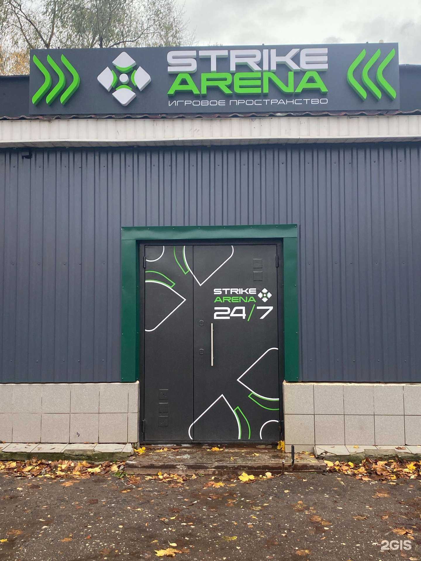 Отзывы на компанию Strike Arena в Иванове c фото