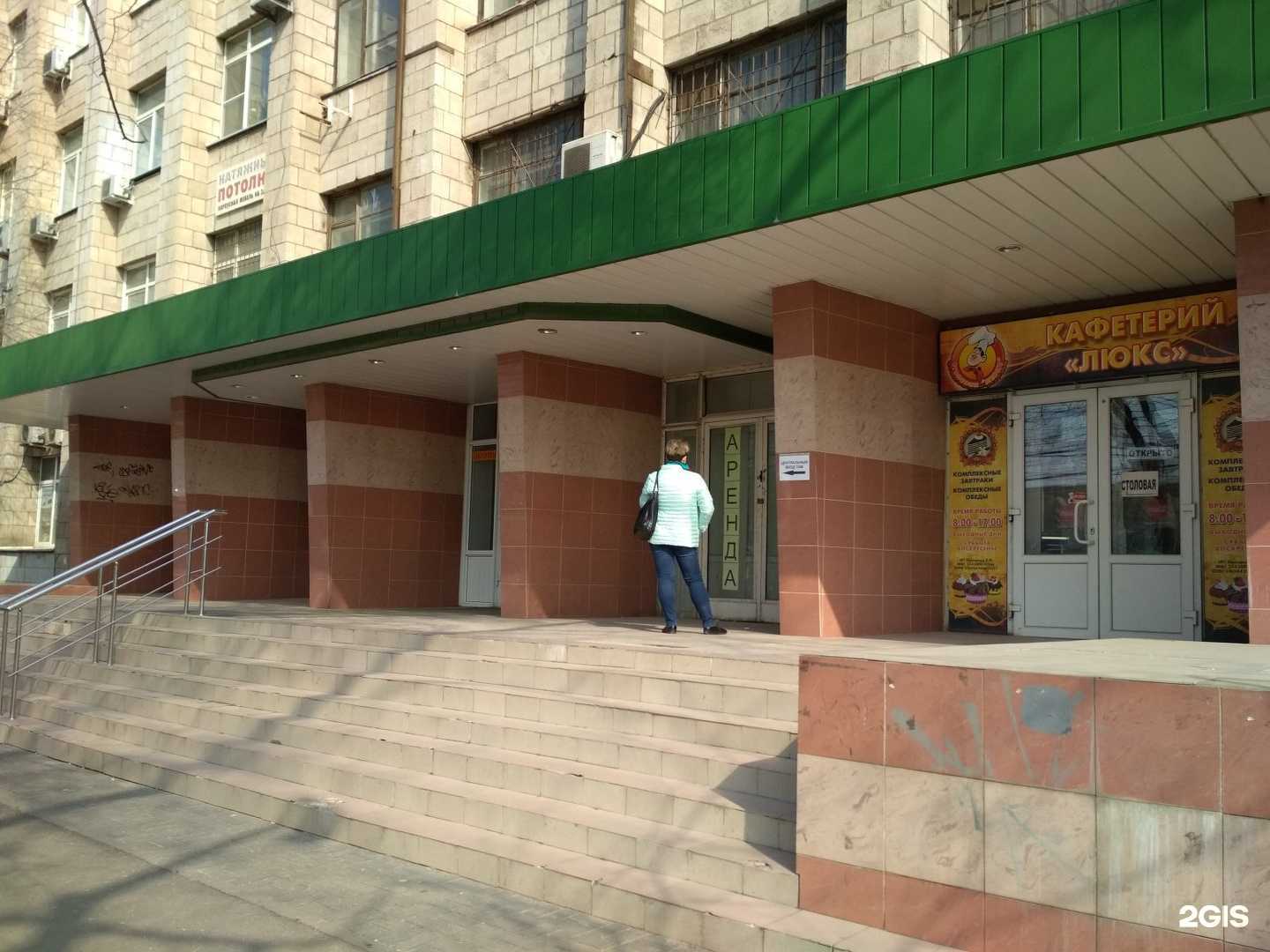 Отзывы на компанию Родник здоровья в Волгограде c фото