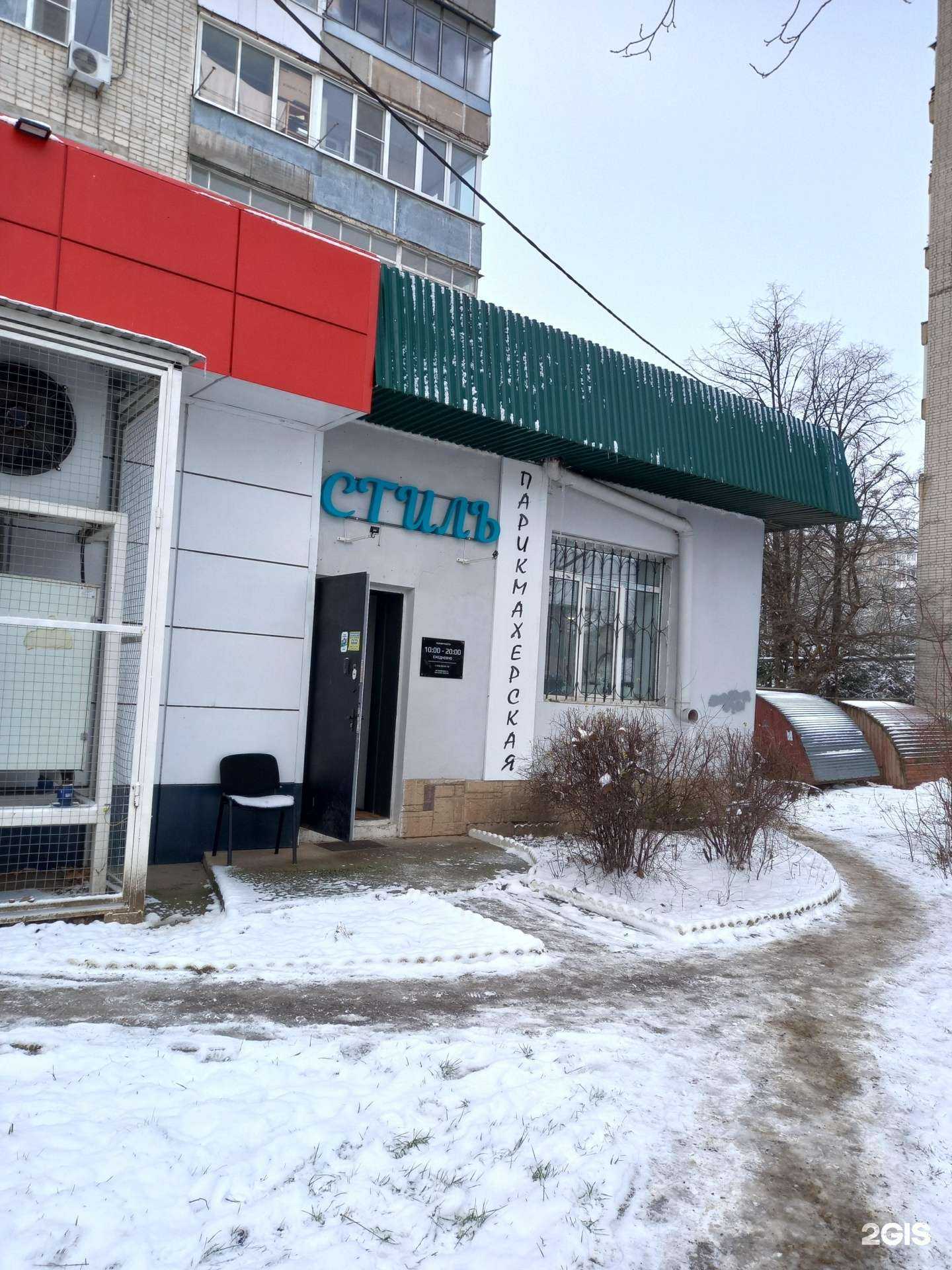 Отзывы на компанию Стиль в г. Краснодар c фото