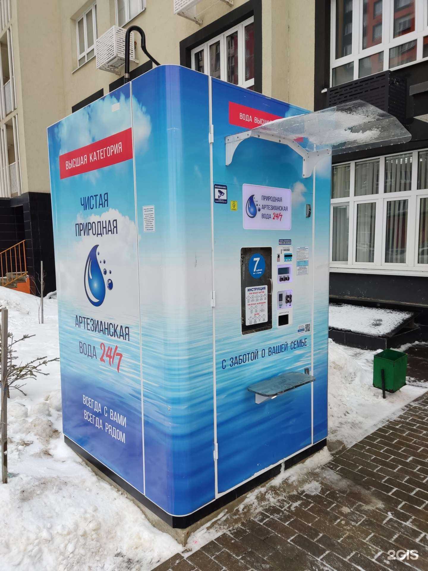 Отзывы на компанию Чистая вода в Балашихе c фото