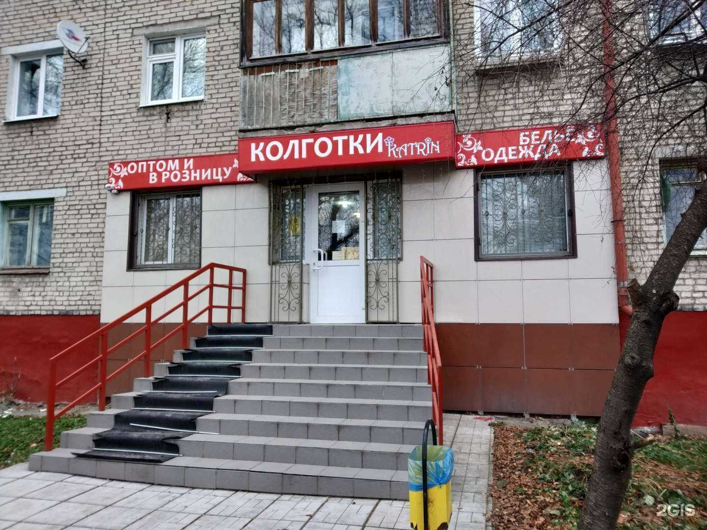 Отзывы на компанию Katrin в г. Тула c фото