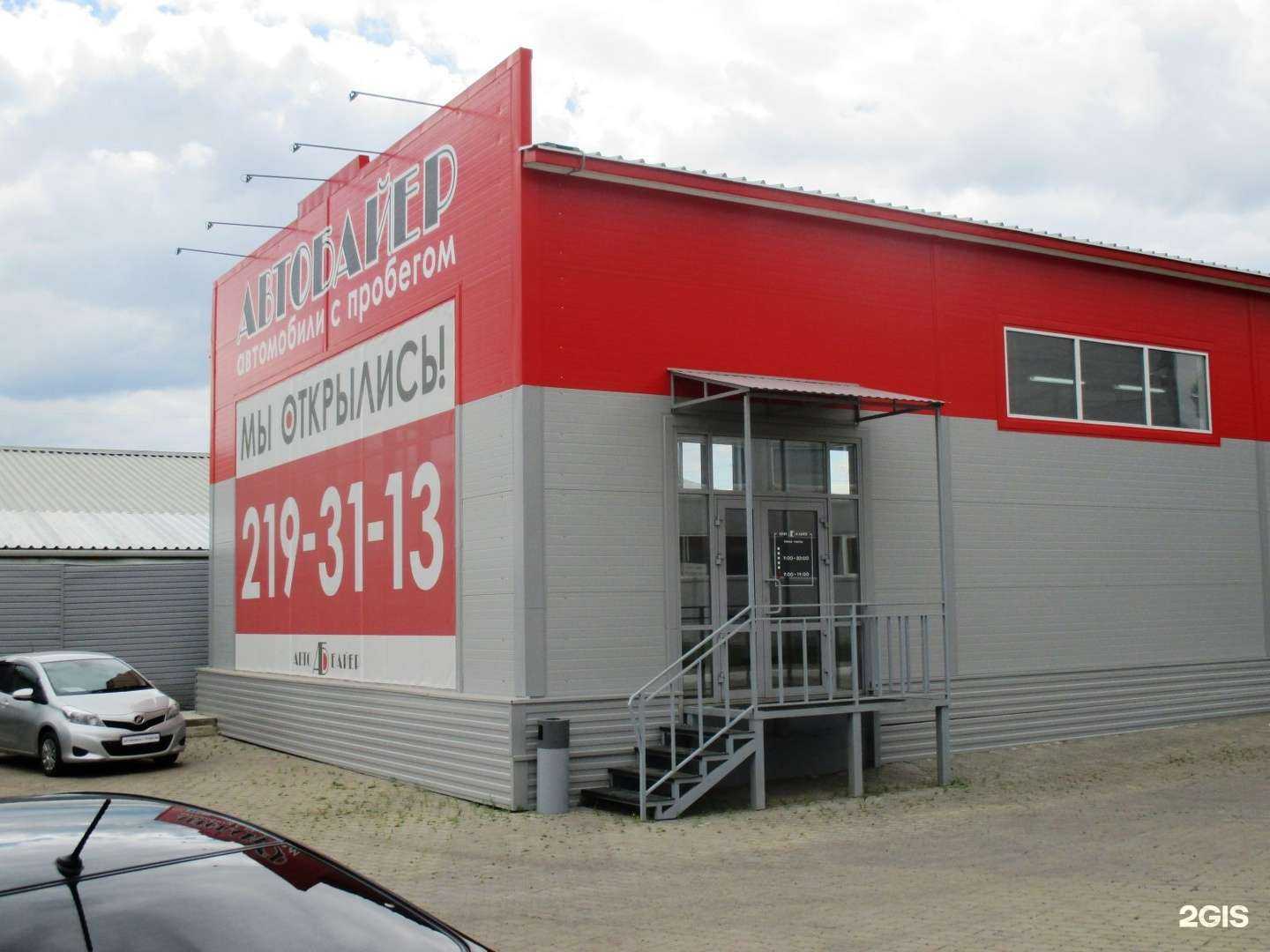 Отзывы на компанию Авто Байер в Красноярске c фото