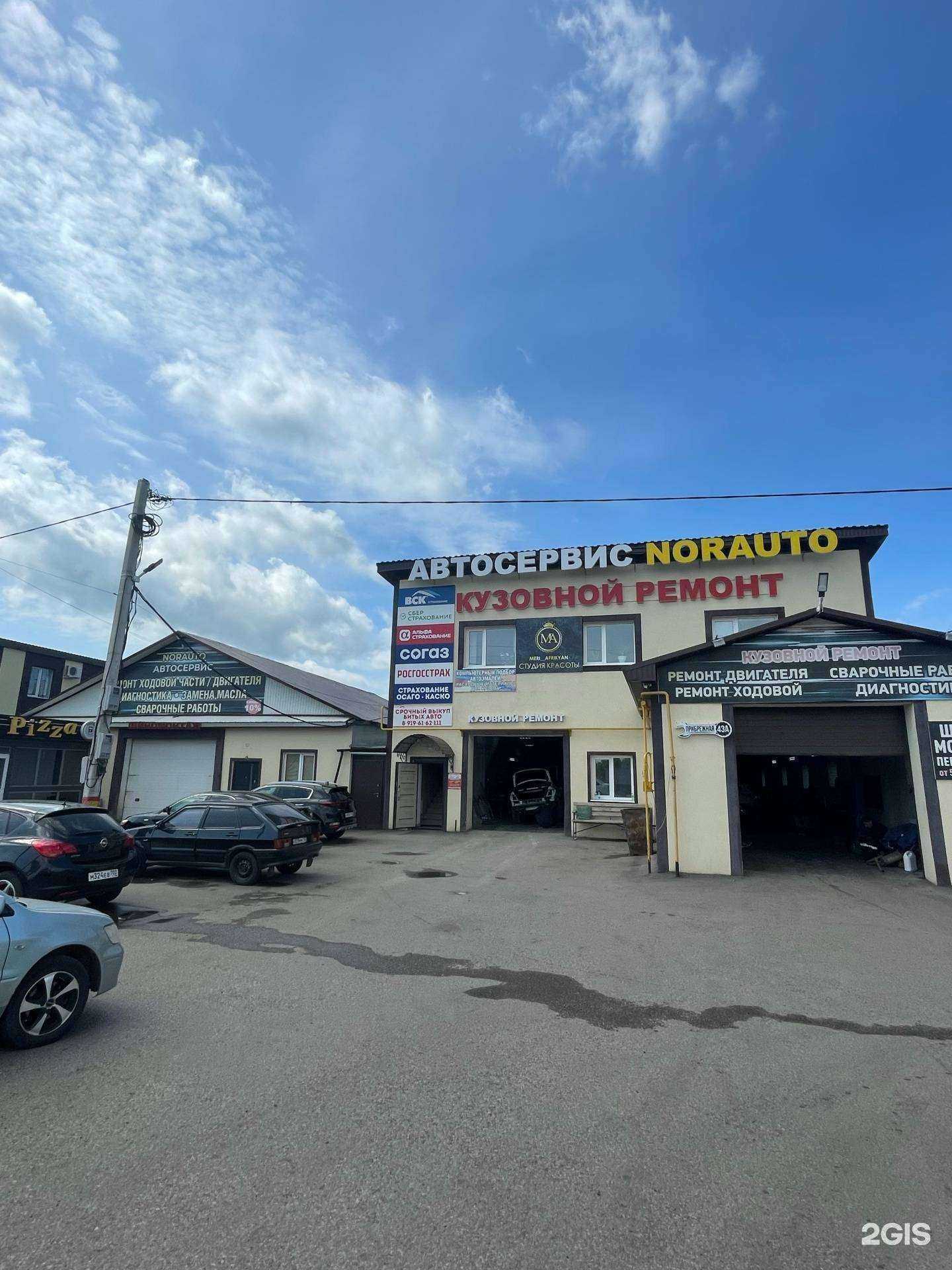 Отзывы на компанию NORAUTO в г. Стерлитамак c фото