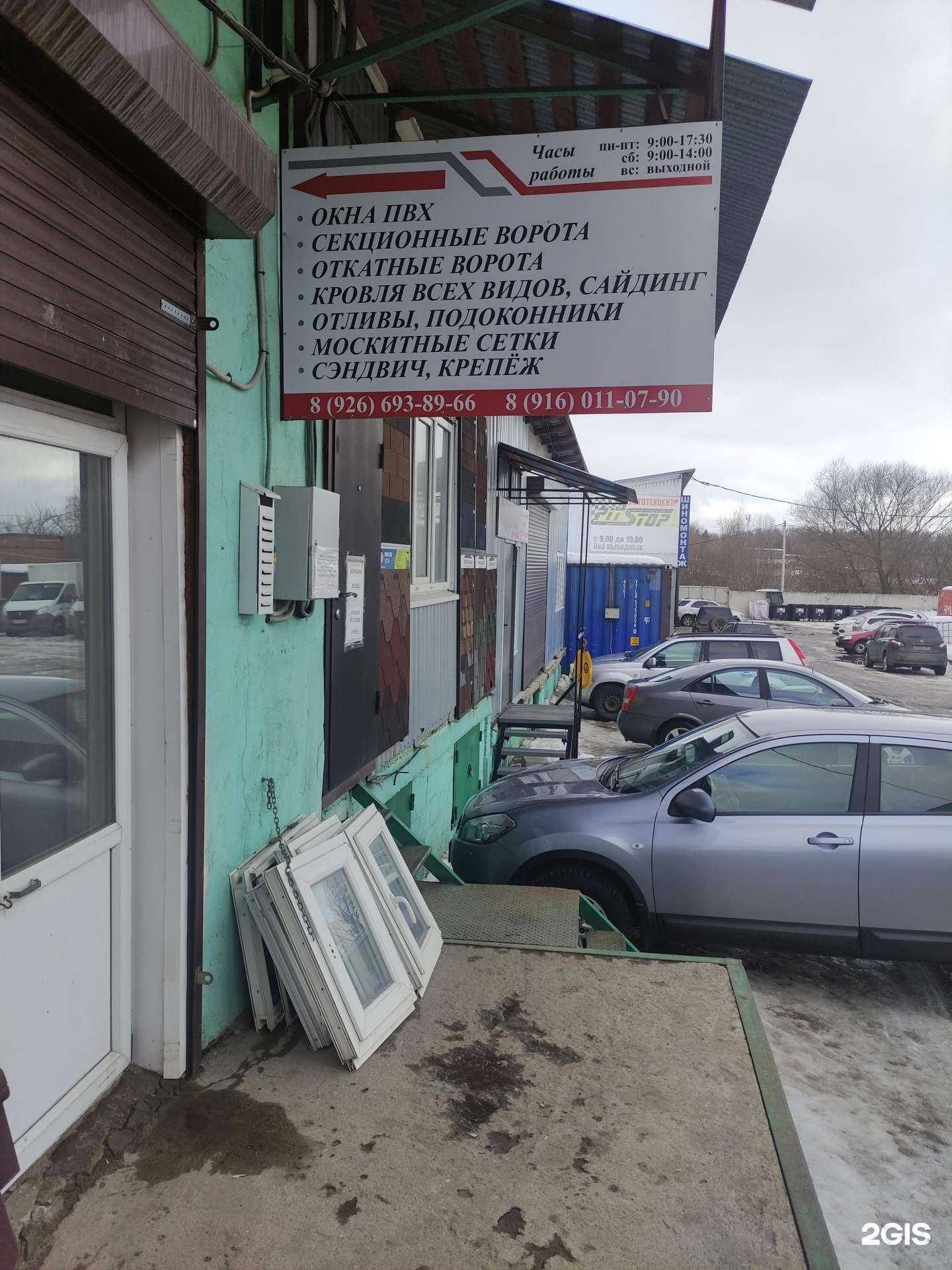 Отзывы на компанию Строительная фирма в Коломне c фото