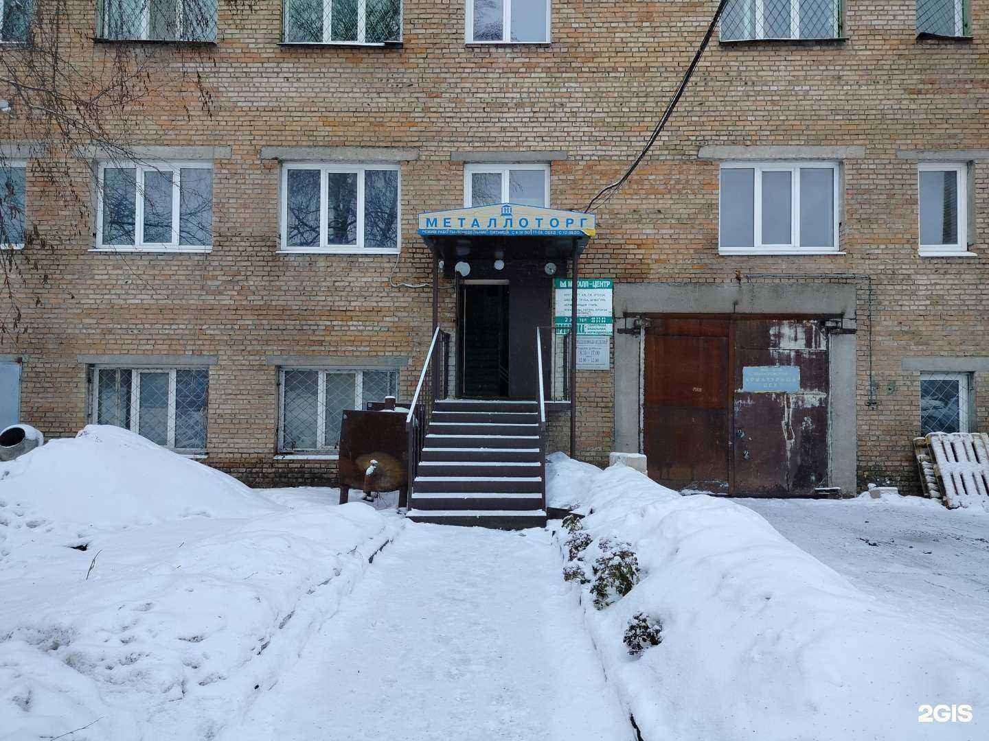 Отзывы на компанию Металл-Центр в Пензе c фото