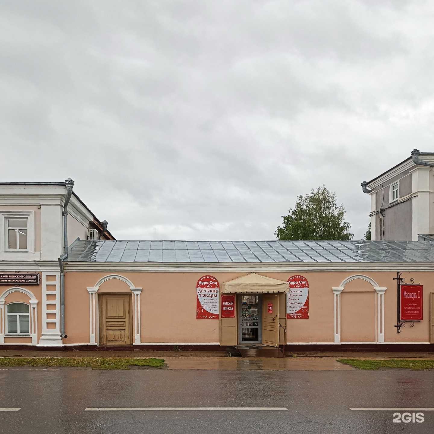 Отзывы на компанию Аура сна в г. Елабуга c фото