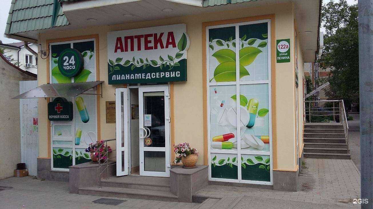 Отзывы на компанию Лианамедсервис в г. Железноводск c фото