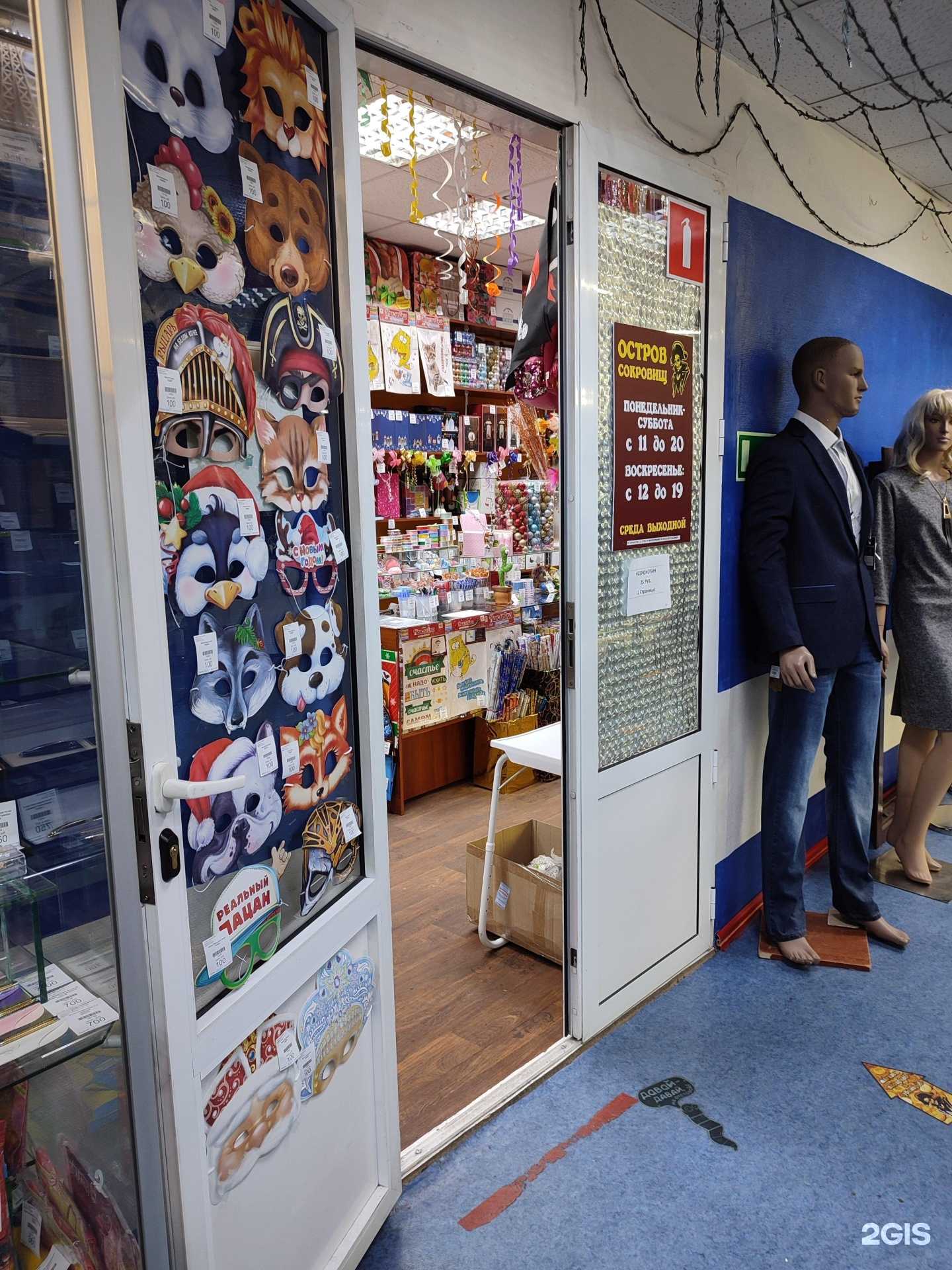 Отзывы на компанию Остров сокровищ в г. Норильск c фото