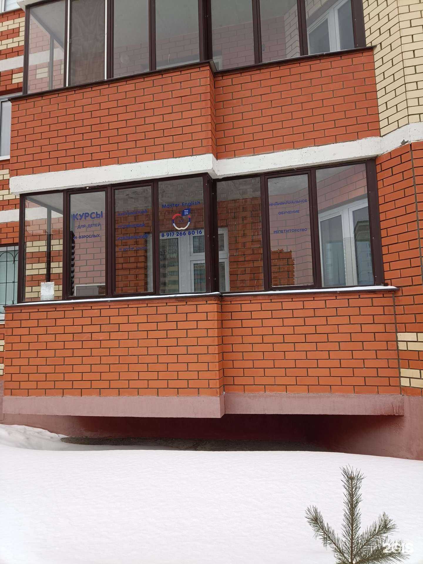 Отзывы на компанию Master English в г. Казань c фото