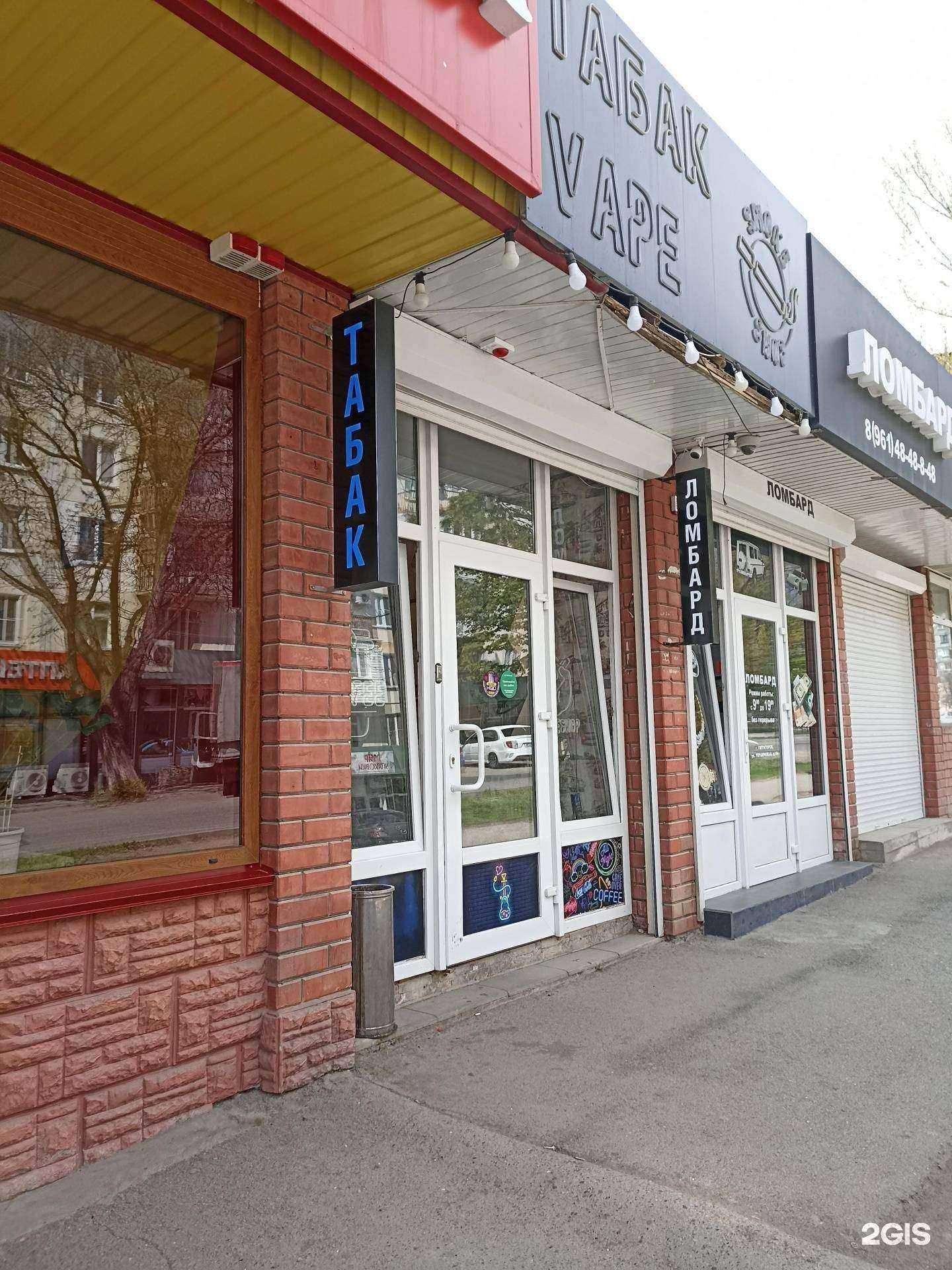 Отзывы на компанию Smoke Shop в г. Пятигорск c фото