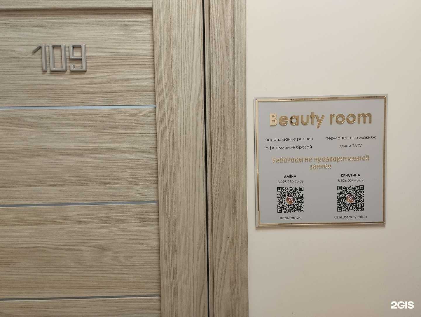 Отзывы на компанию Бьюти-салон в Ногинске c фото