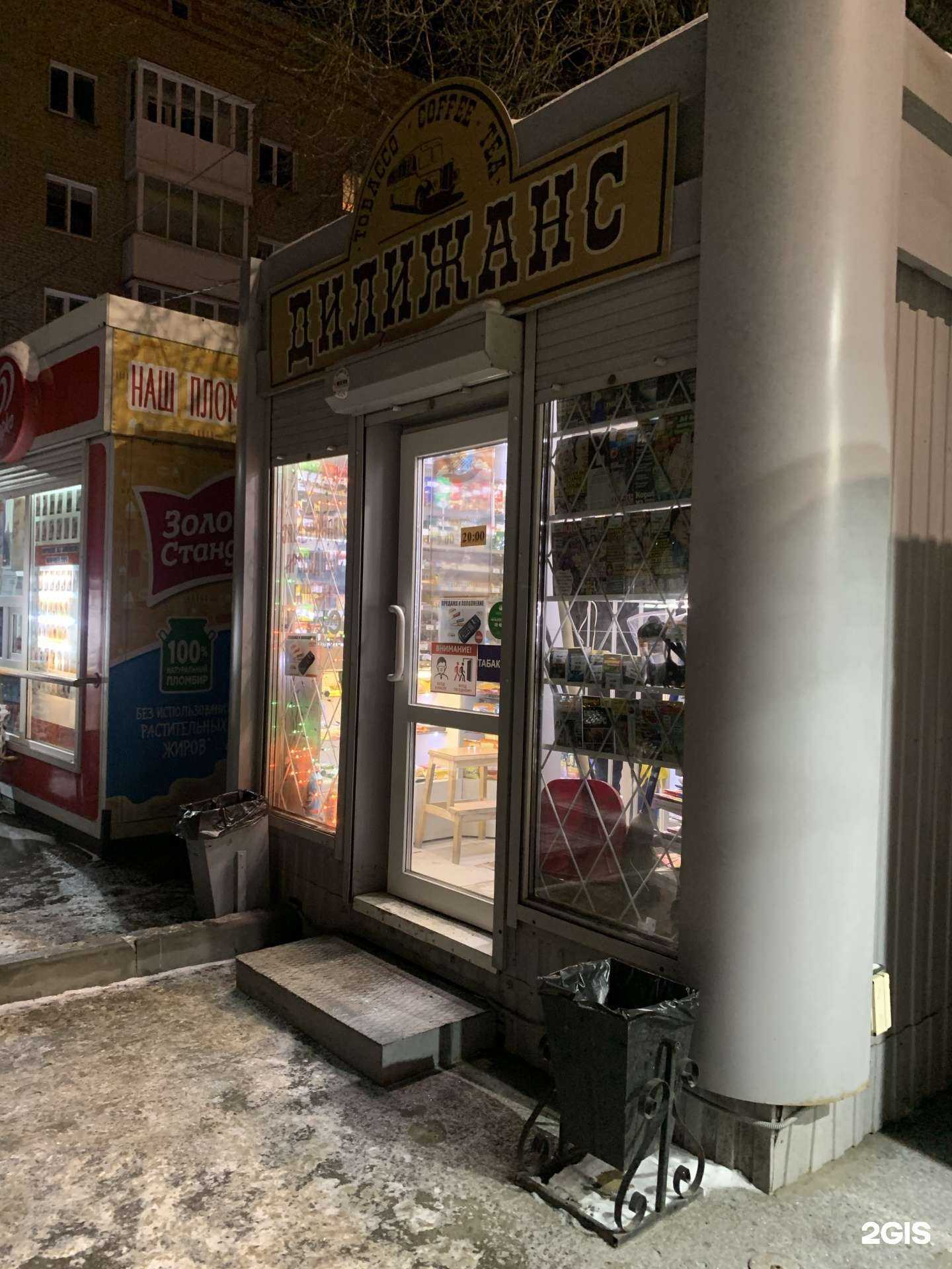 Отзывы на компанию Дилижанс в г. Омск c фото