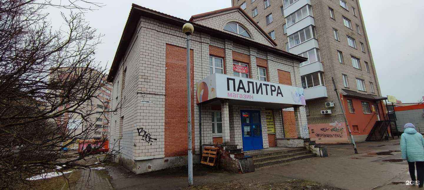 Отзывы на компанию Палитра в г. Смоленск c фото