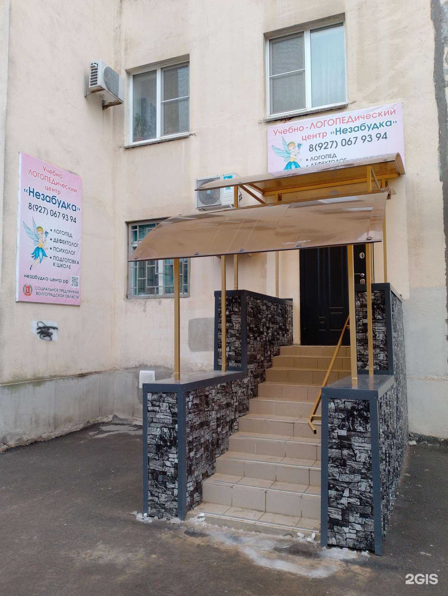 Отзывы на компанию Незабудка в г. Волжский c фото